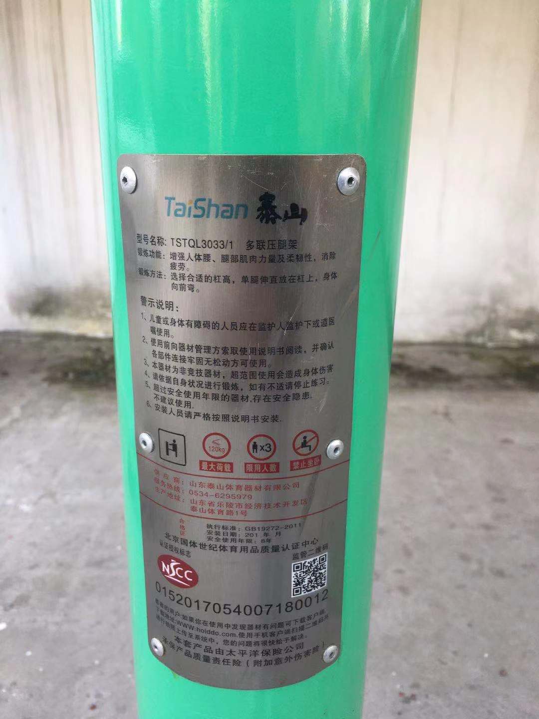 多聯壓腿架 多聯壓腿架