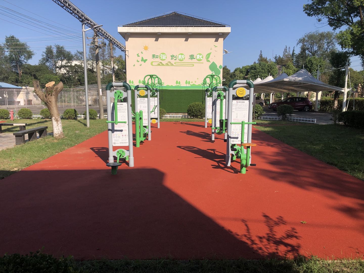 海灣鎮五四社區衛生服務中心市民益智健身點