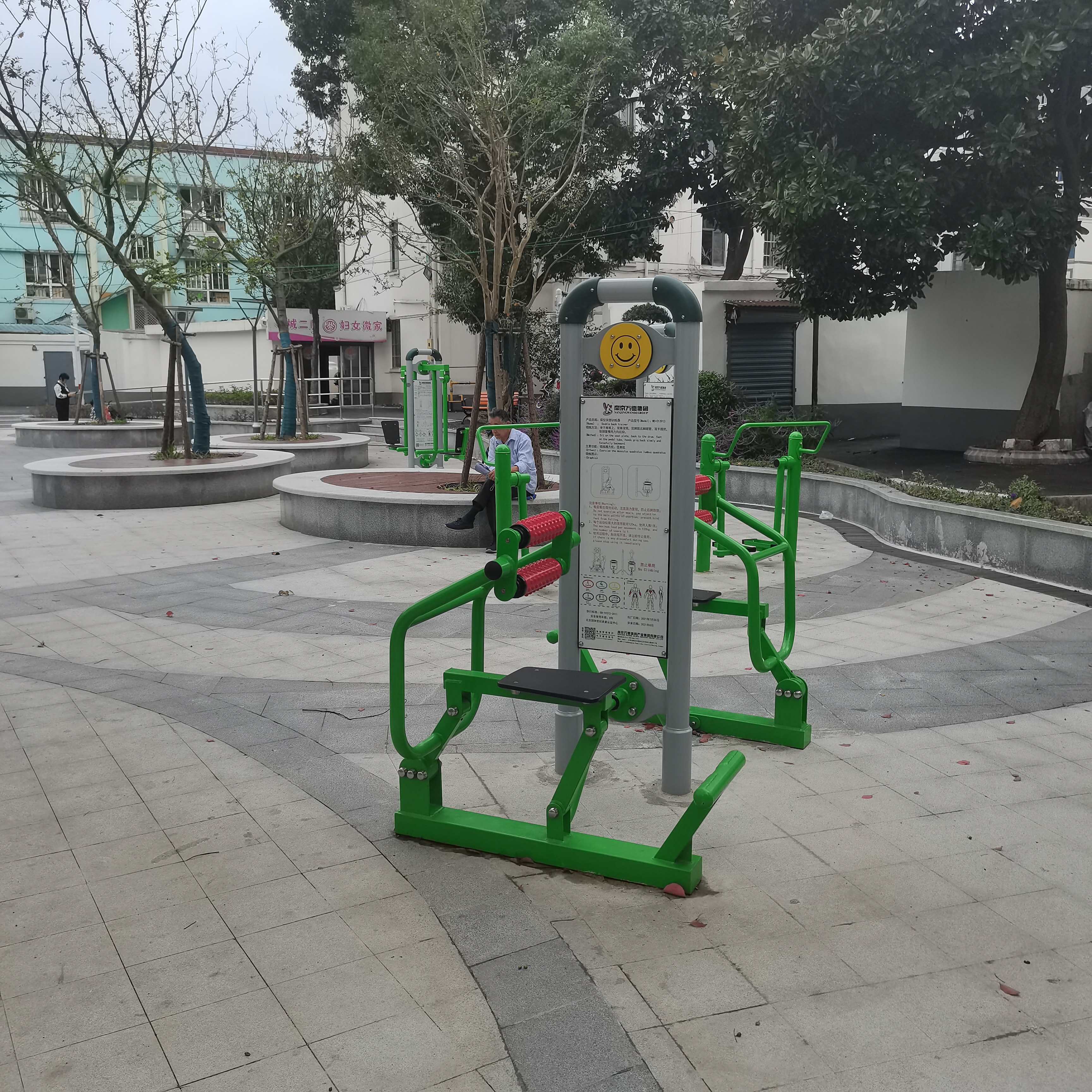 公元三村市民益智健身點