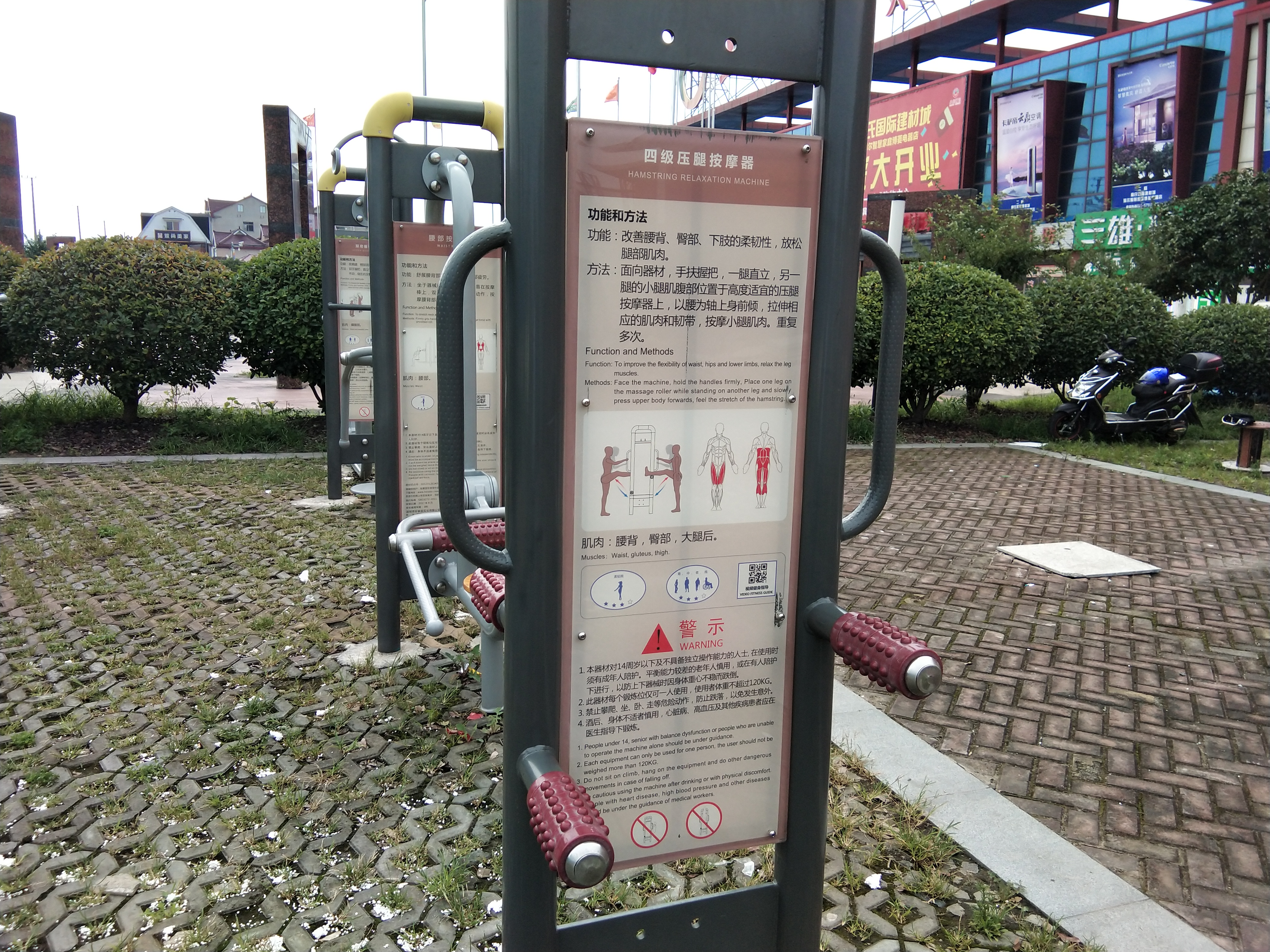 四級壓腿按摩器