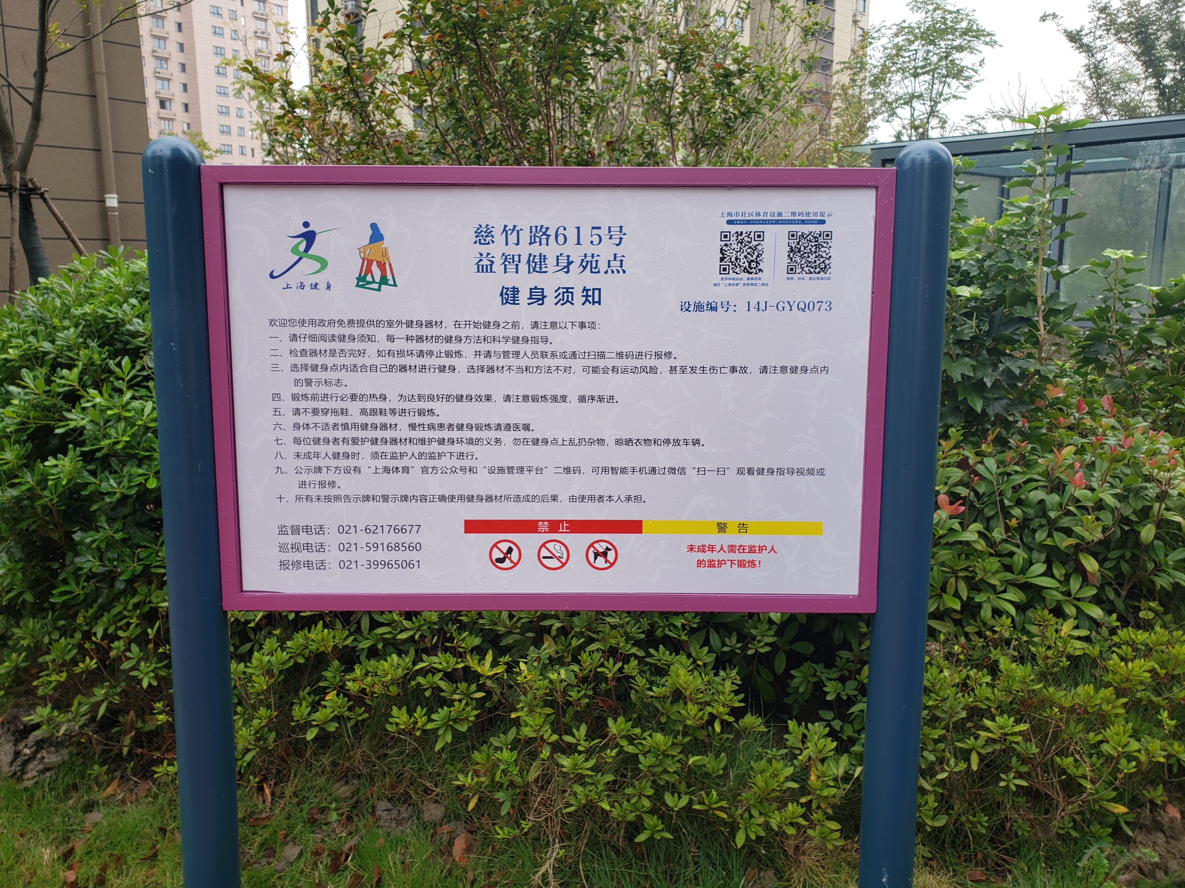 慈竹路615號益智健身苑點