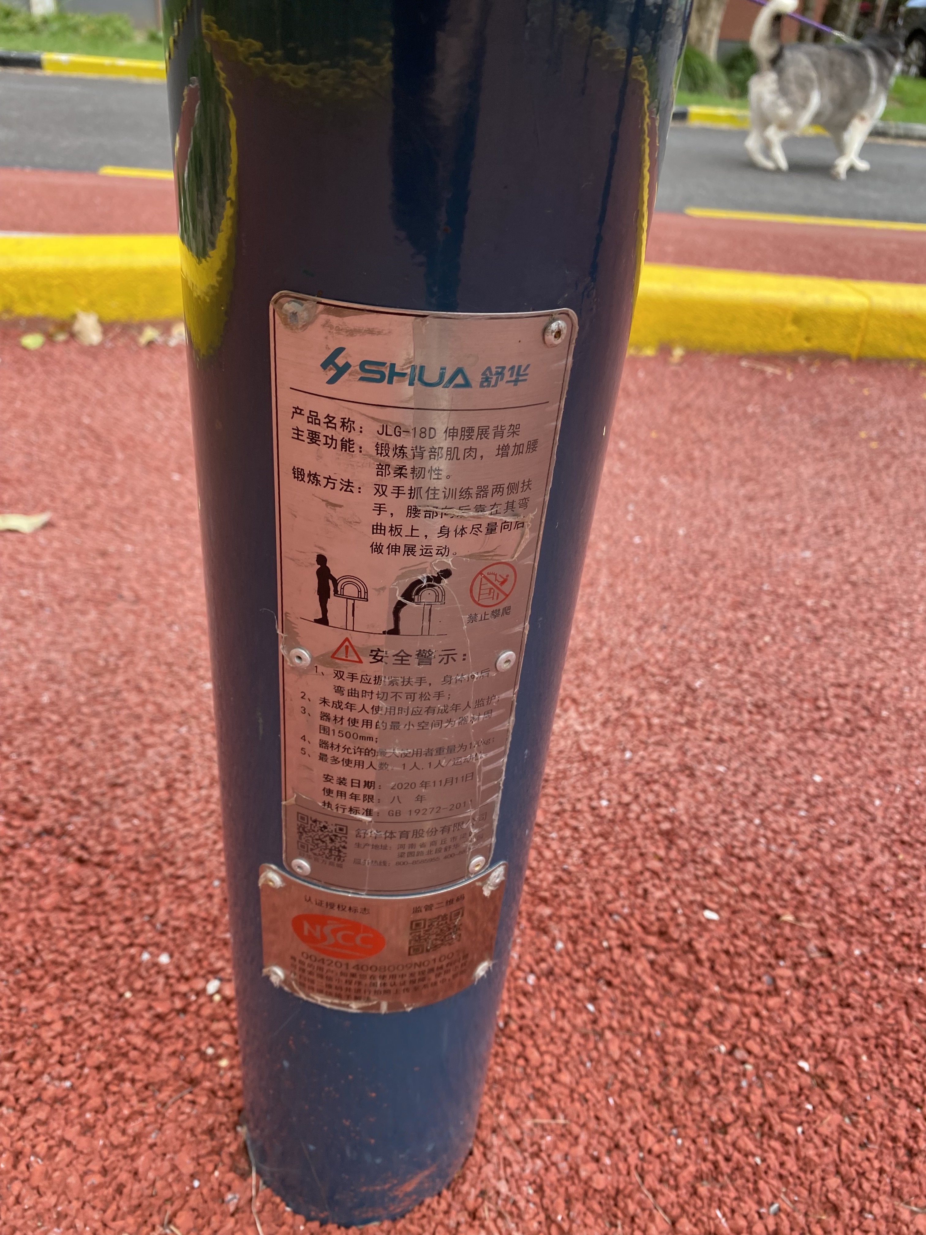 腰腿鍛煉器 腰腿鍛煉器