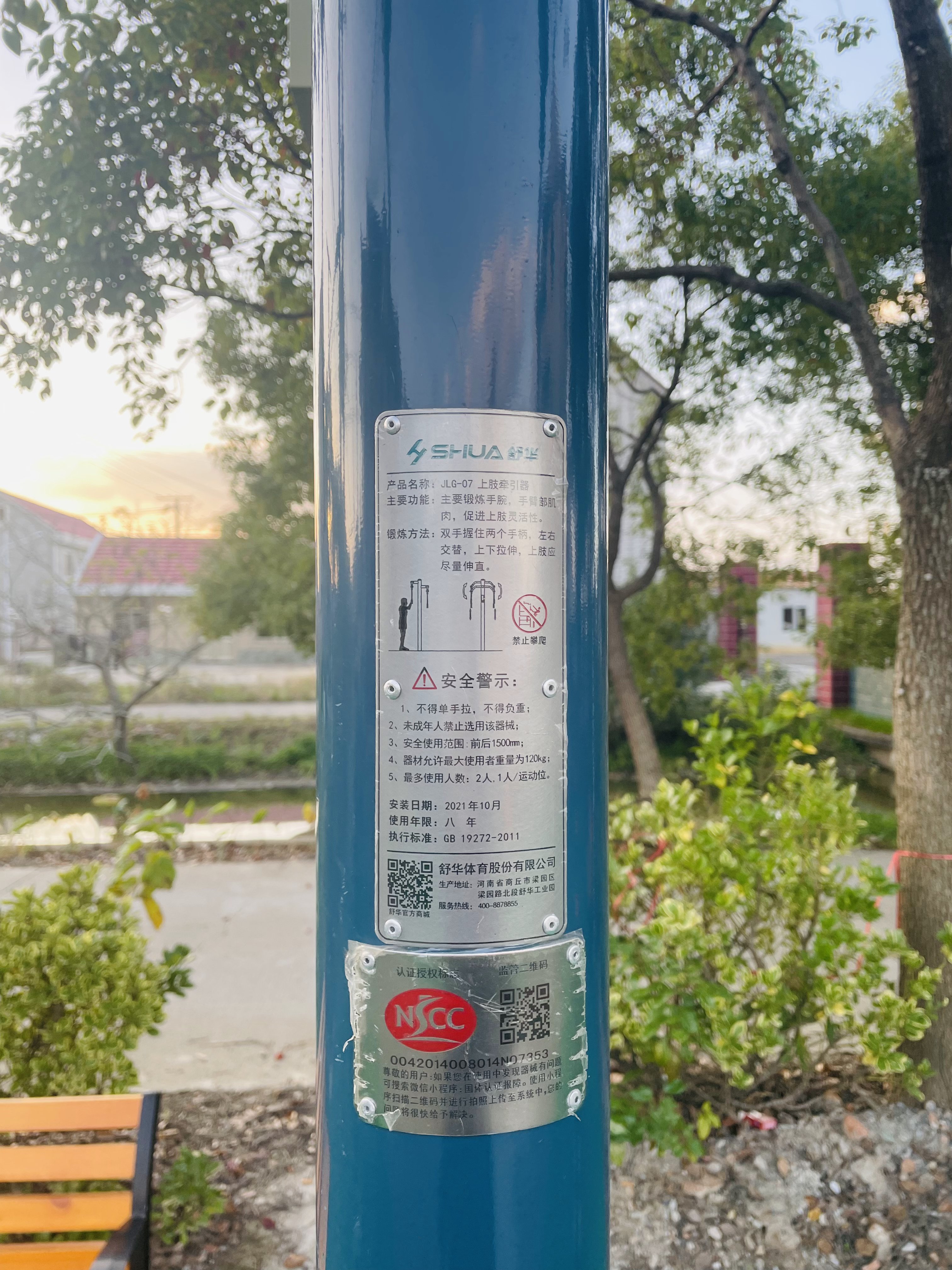 上肢牽引器 上肢牽引器