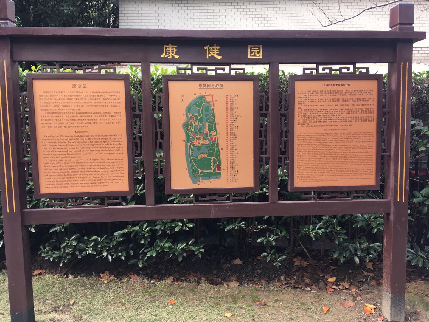 “錦悅苑”健身點（東三）