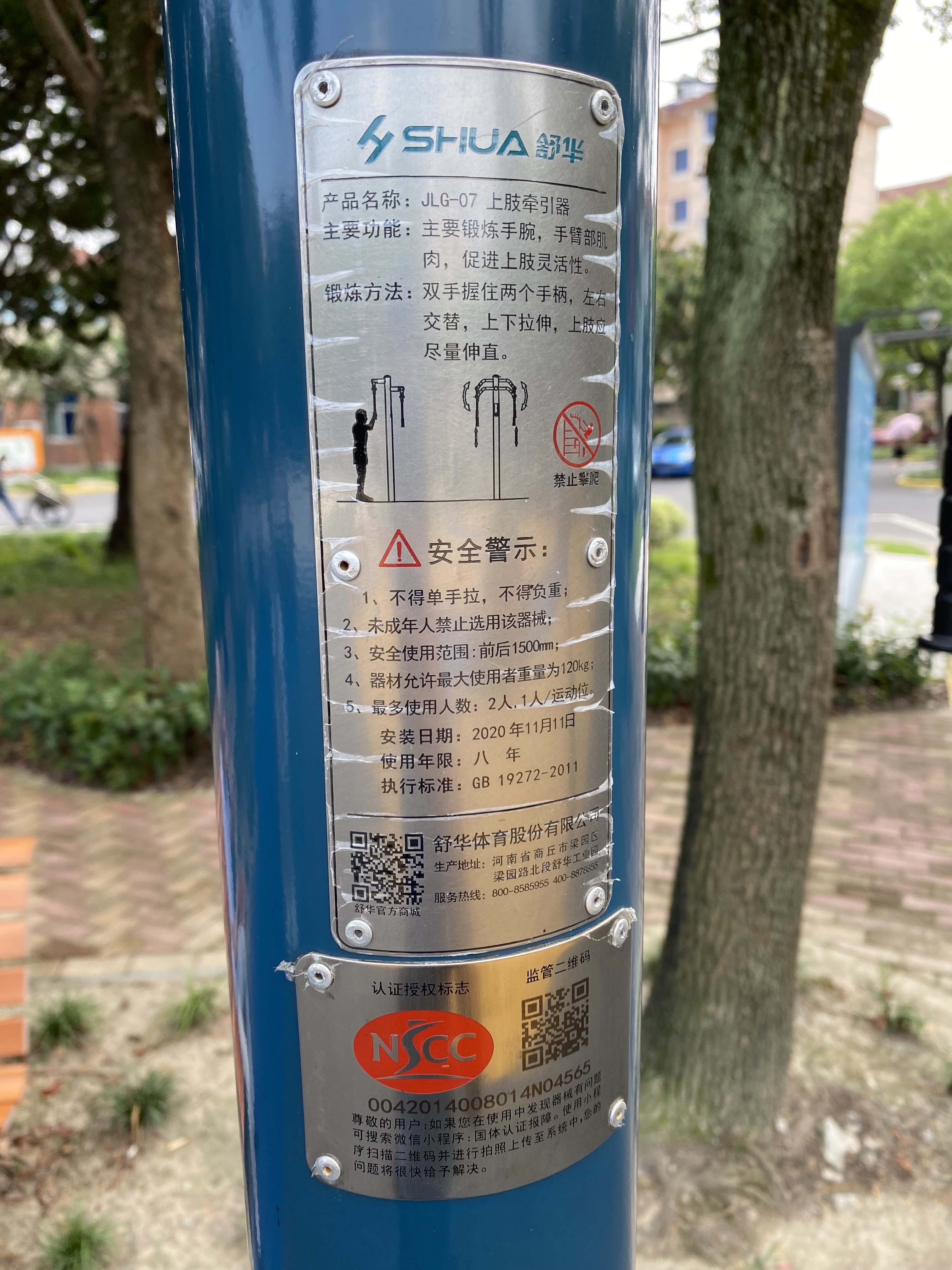 上肢牽引器 上肢牽引器