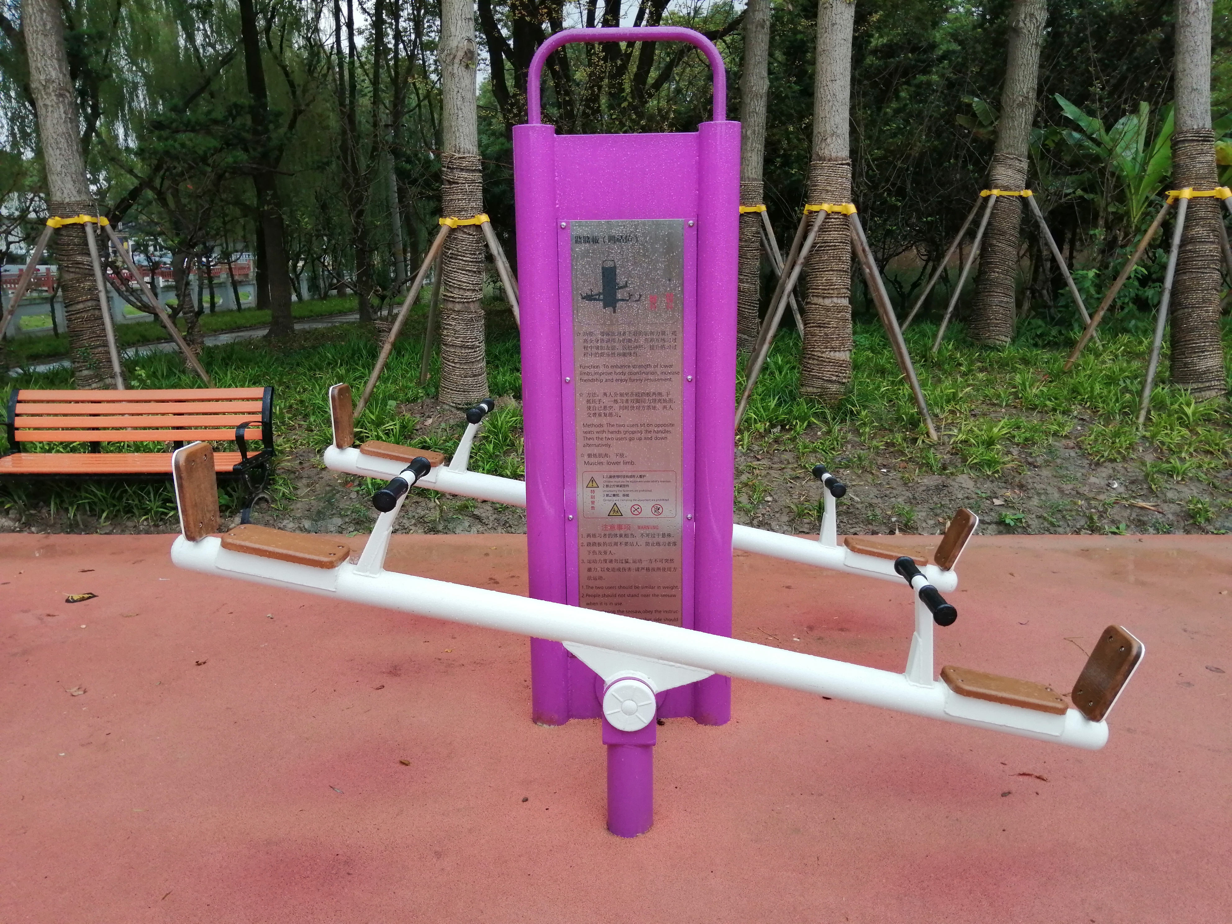 蹺蹺板（四站位）