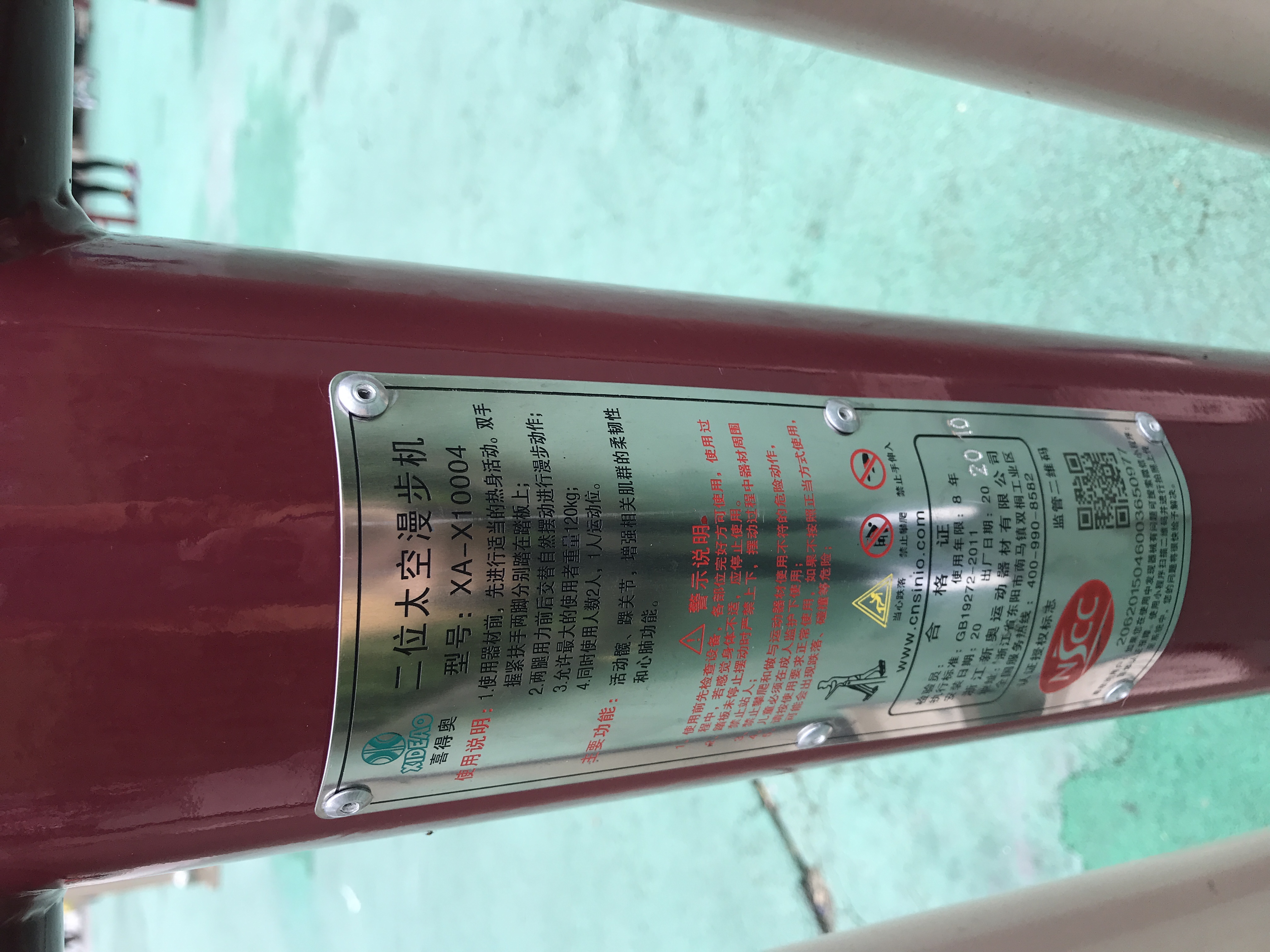 二位太空漫步機(jī) 二位太空漫步機(jī)