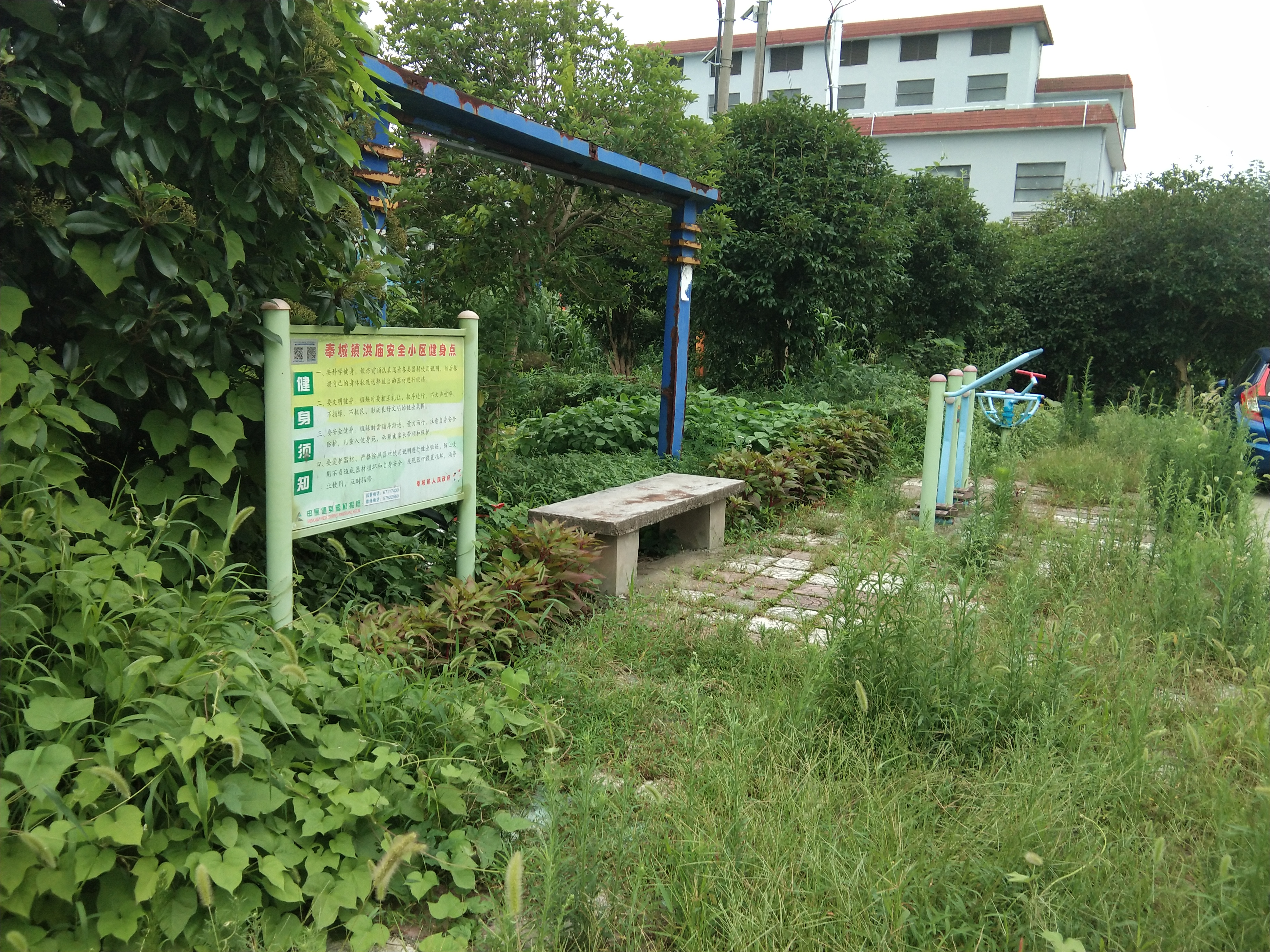 奉城鎮洪廟安全小區H區市民益智健身苑點