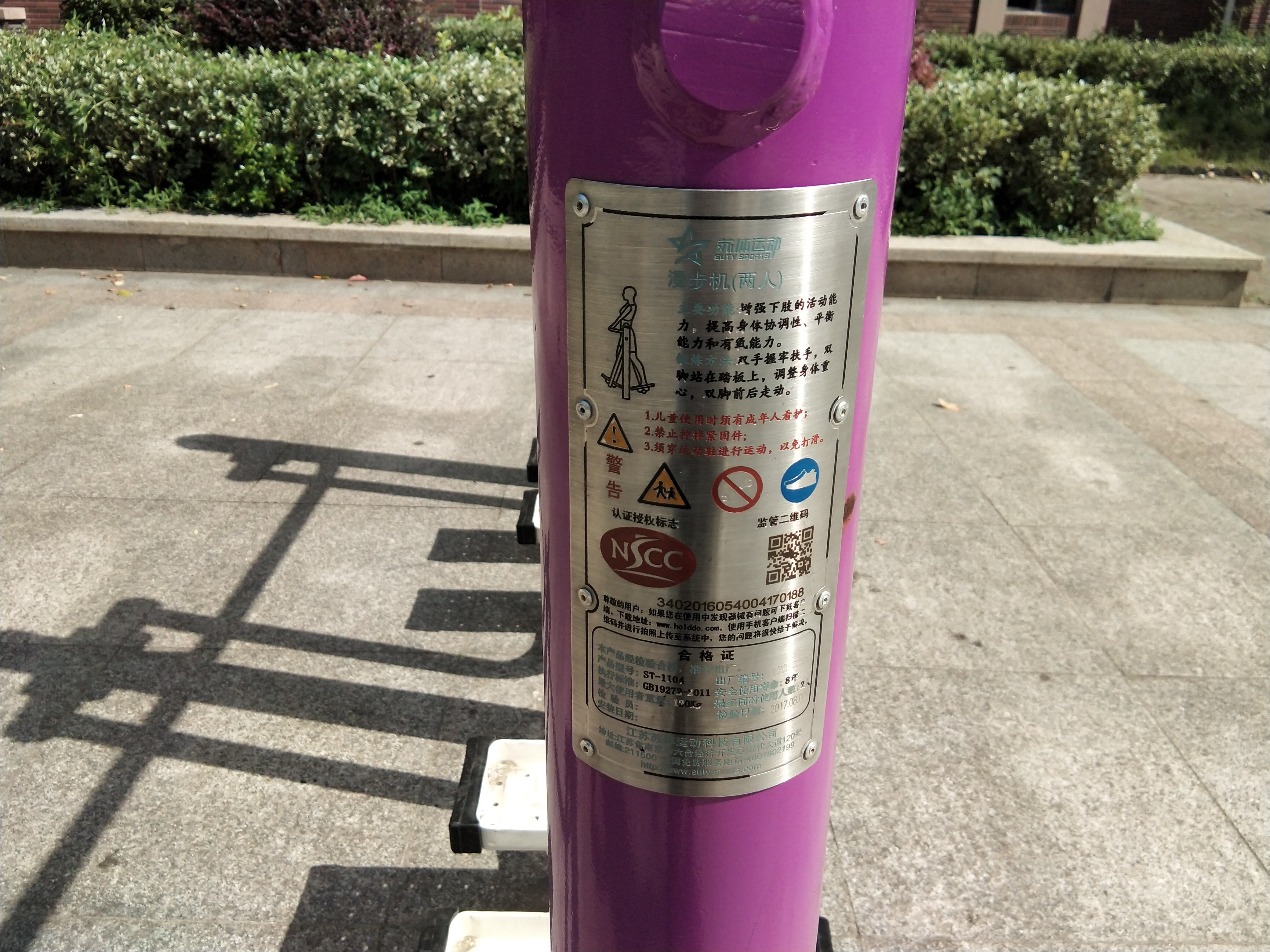 雙位漫步機 雙位漫步機