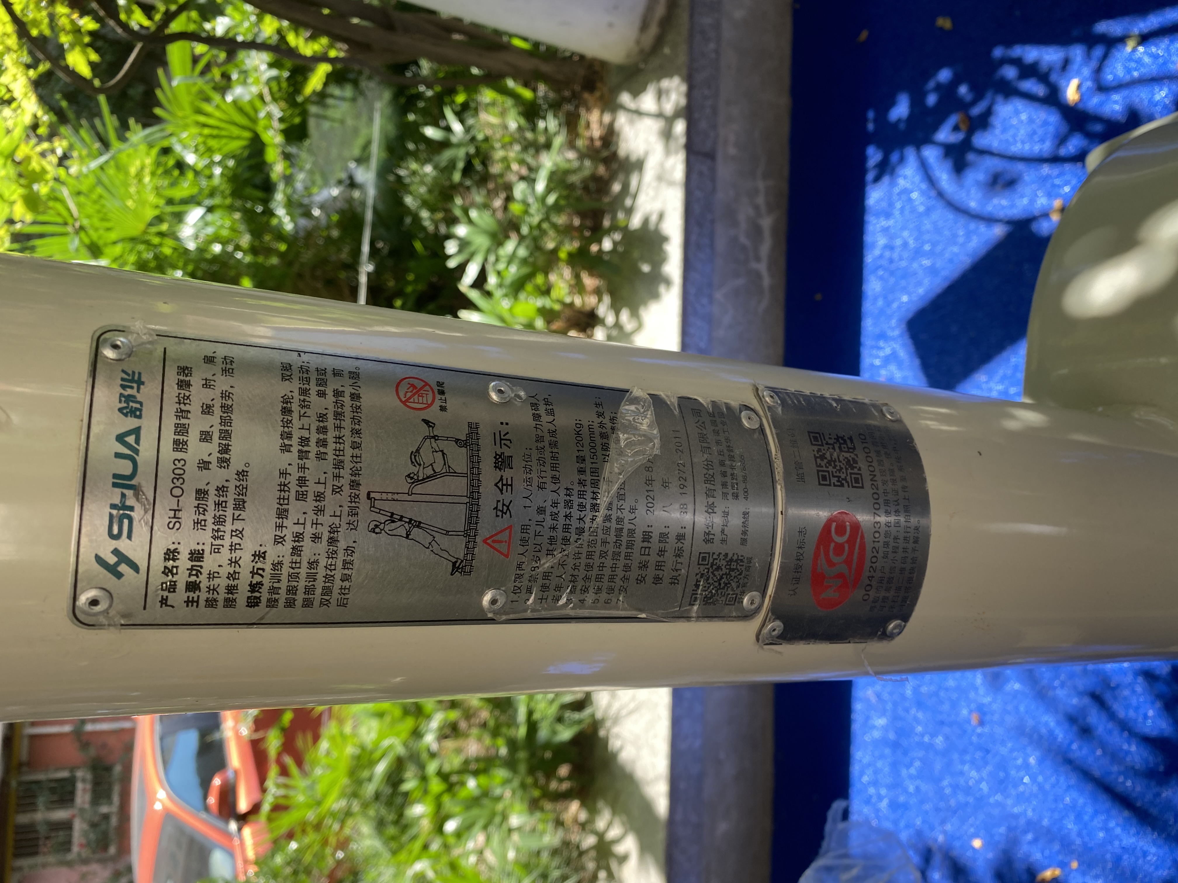 軀干按摩器 軀干按摩器