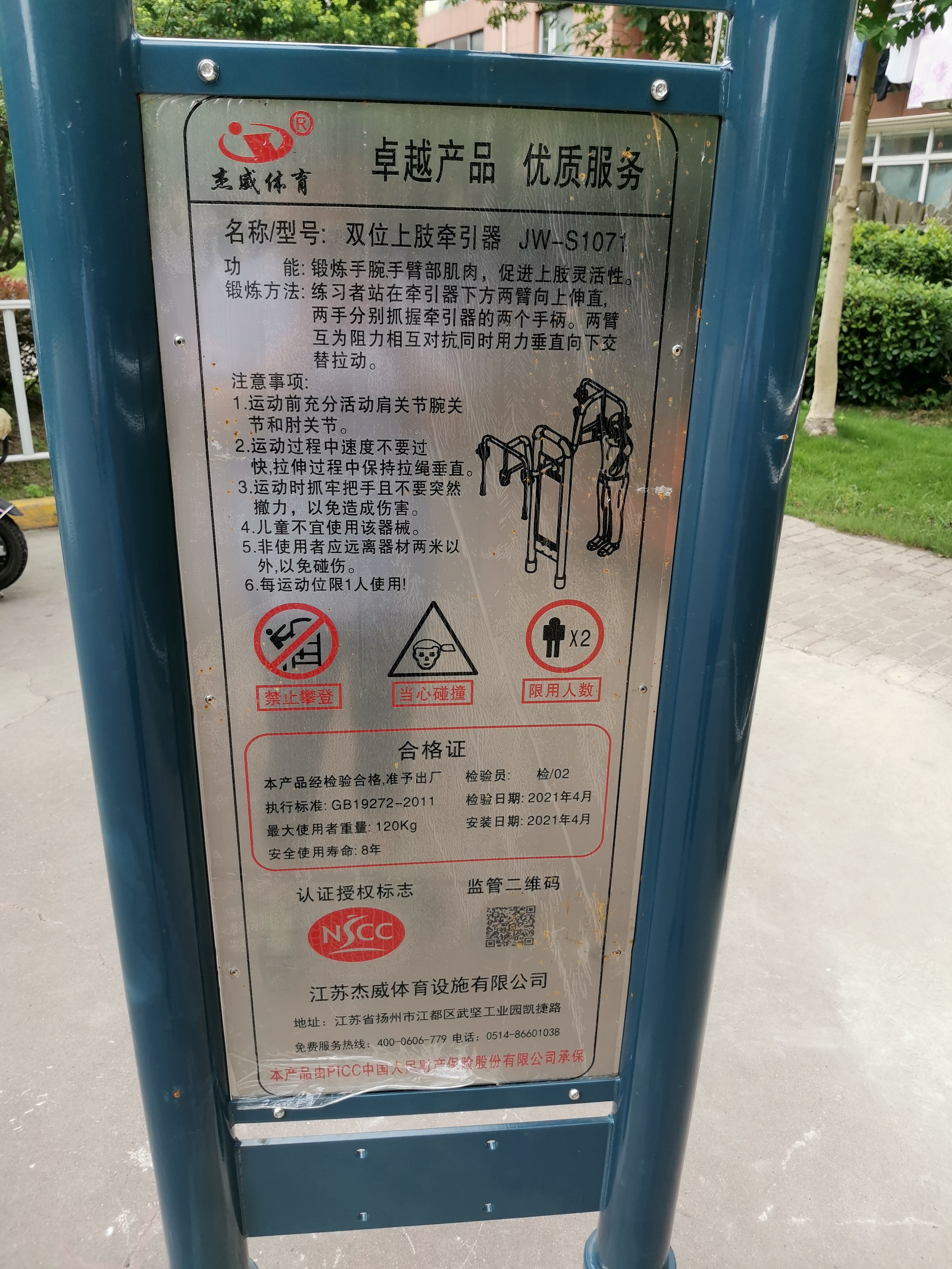 上肢牽引器 上肢牽引器