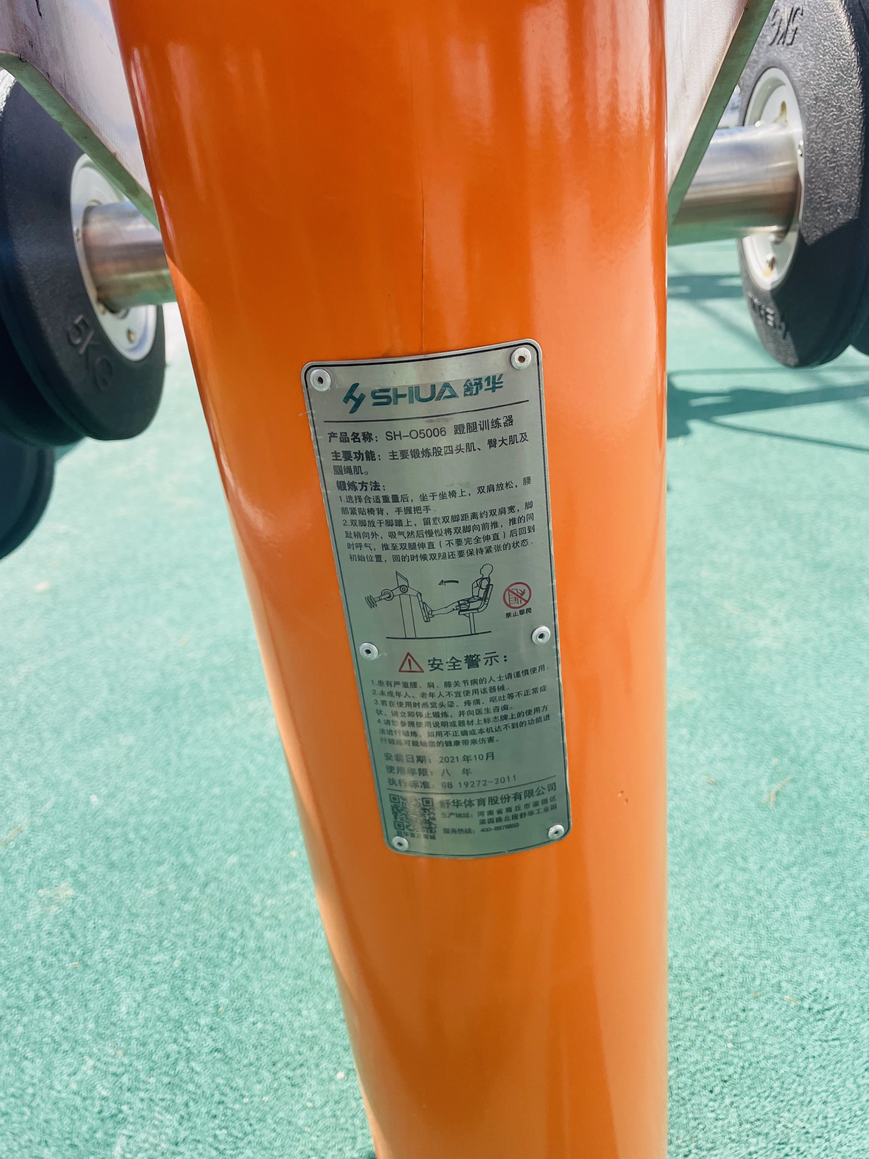 蹬力訓練器 蹬力訓練器