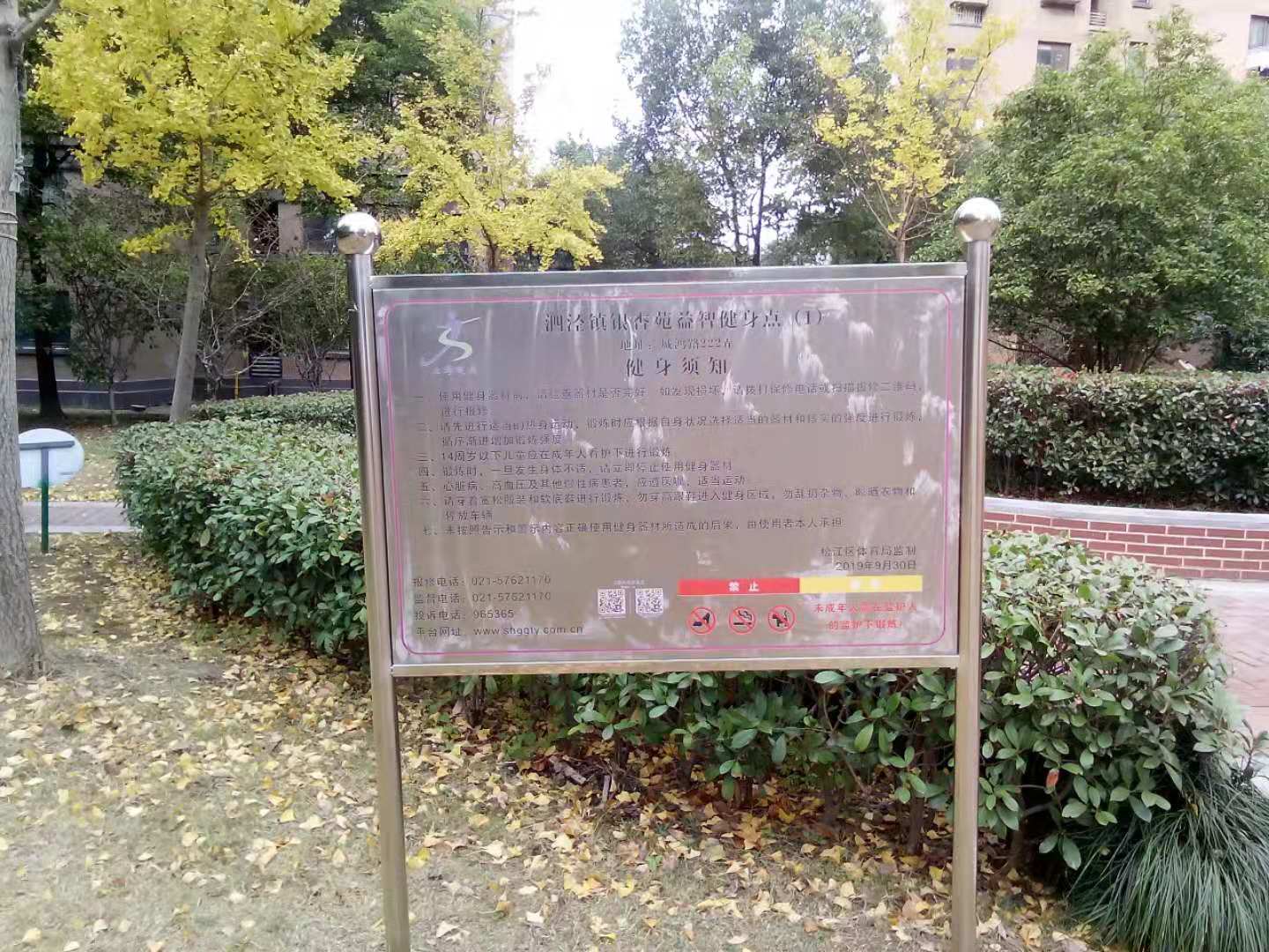 新凱銀杏苑健身點1