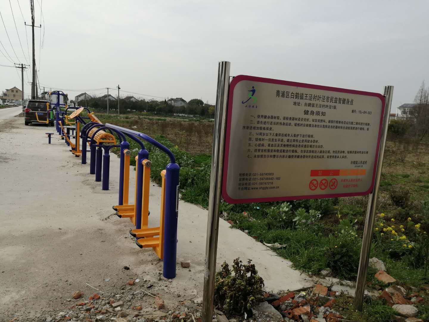 青浦區白鶴鎮王涇村葉涇益智健身點