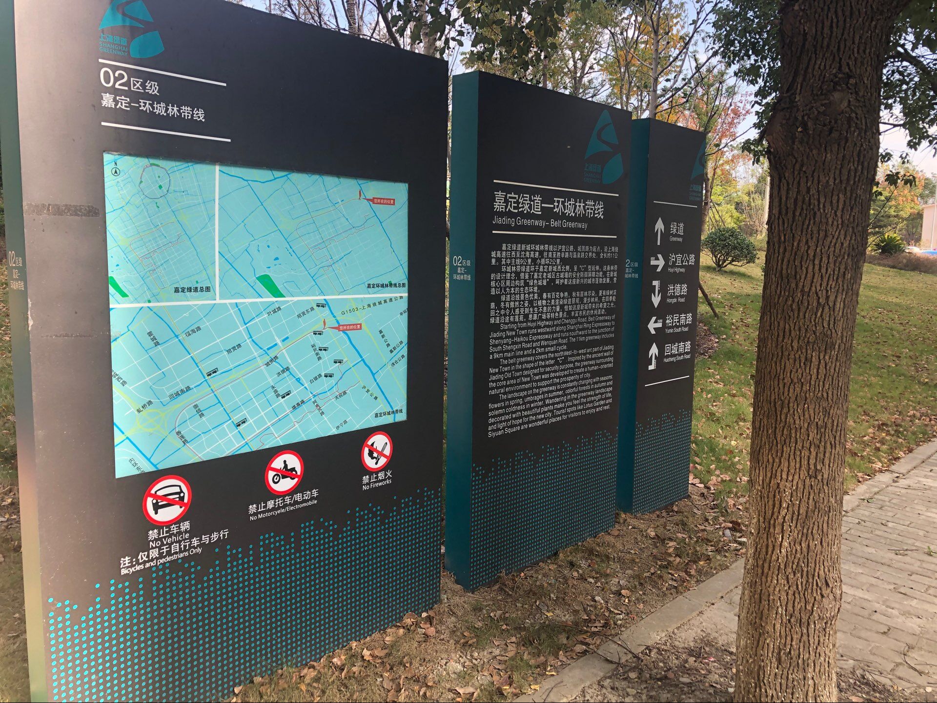 嘉定新城—環城林帶線