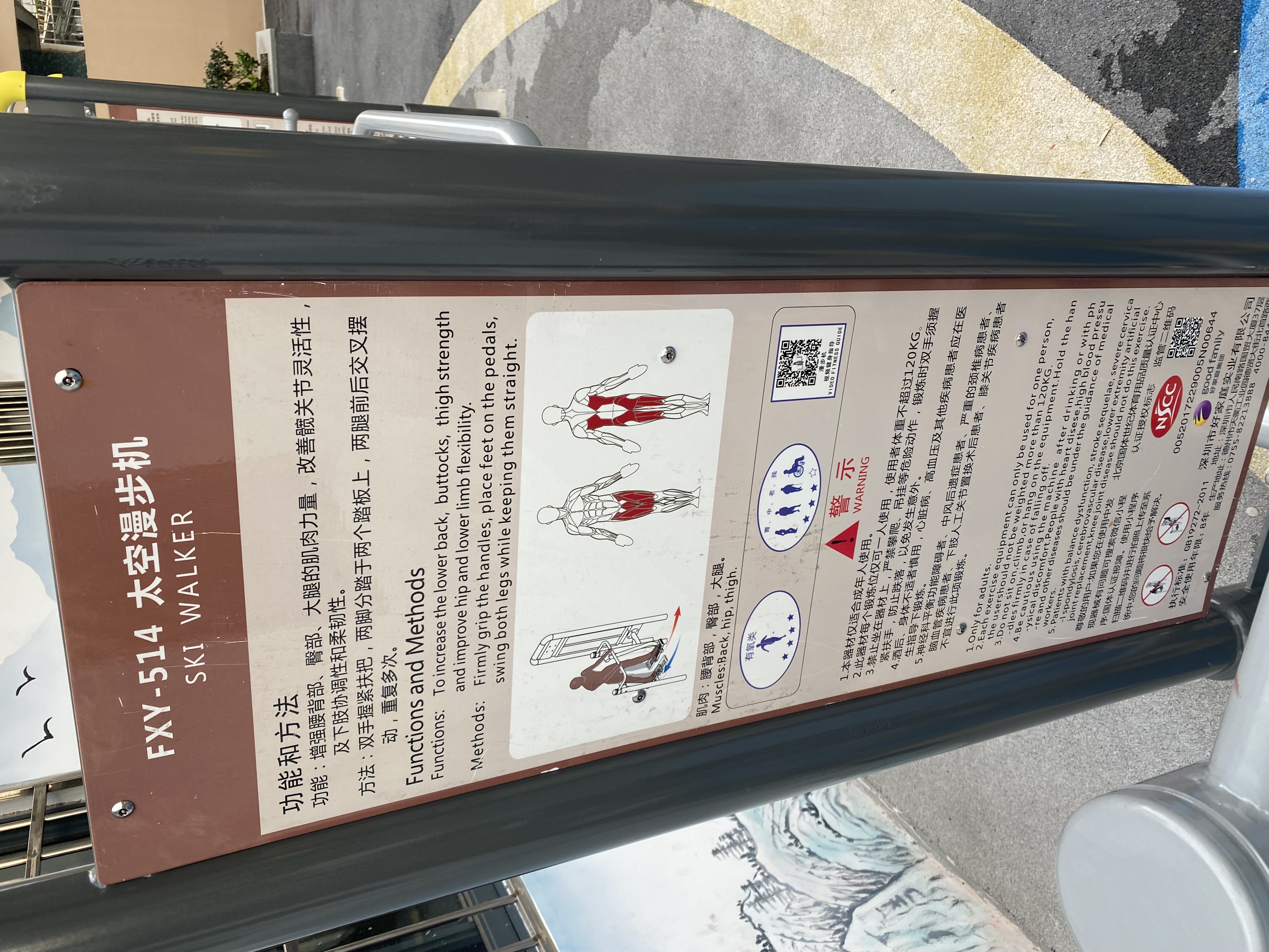 二位智能太空漫步機(jī)