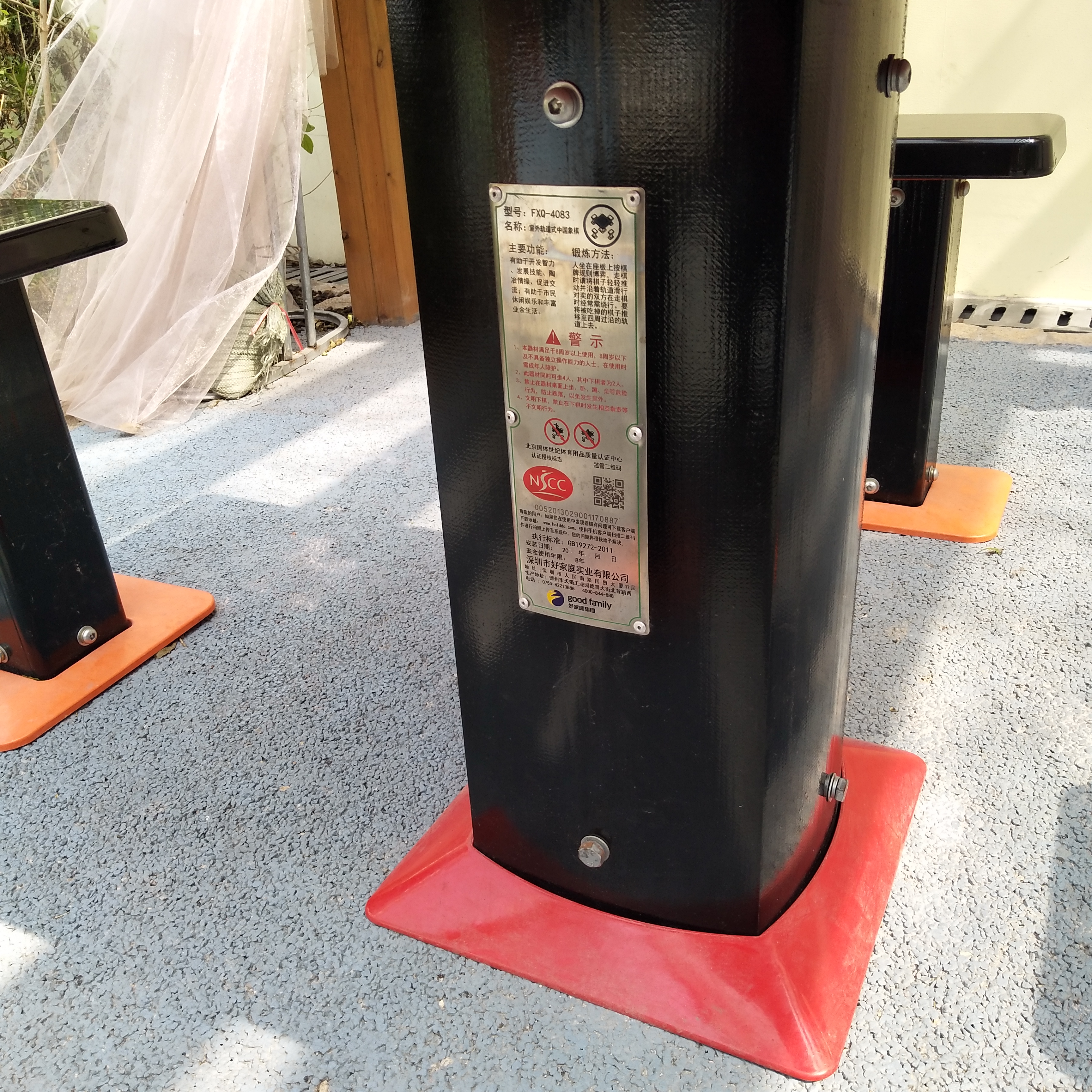 軌道式中國象棋