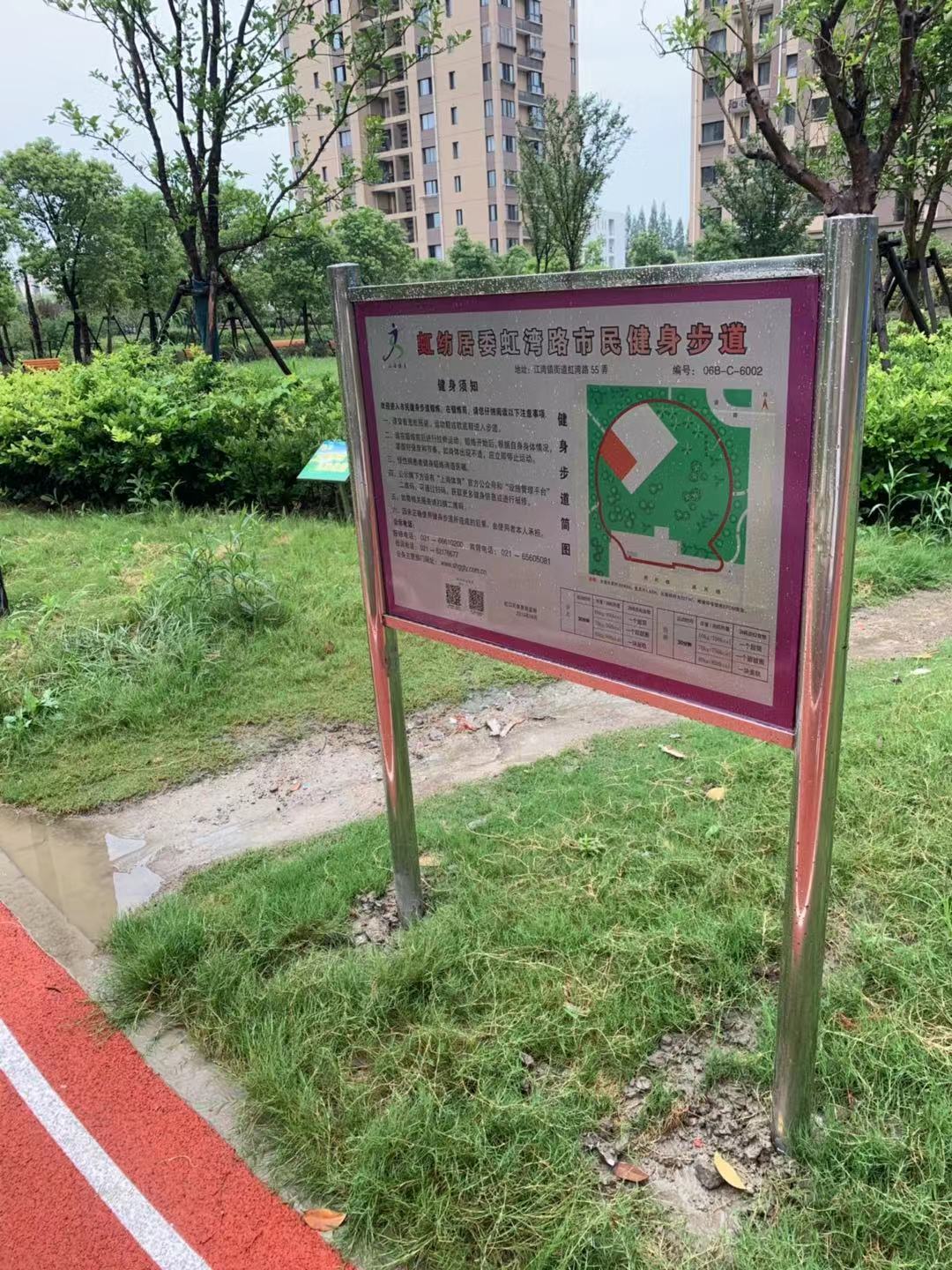 虹紡居委虹灣路步道