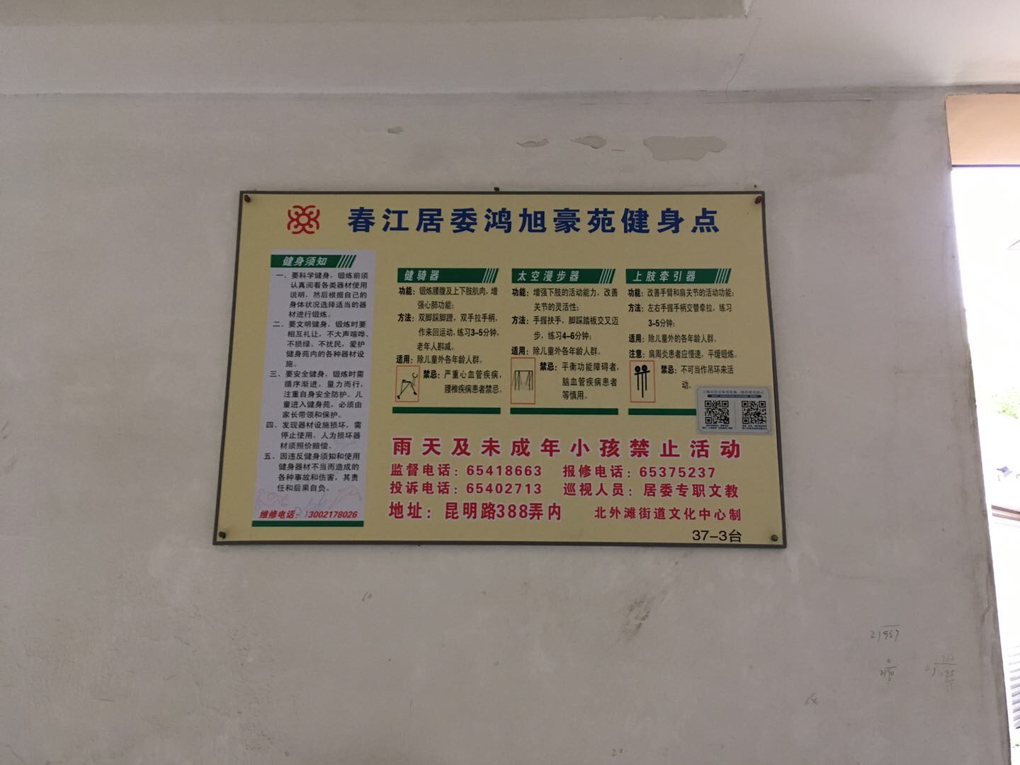 金臺三居金橋路1502弄3號