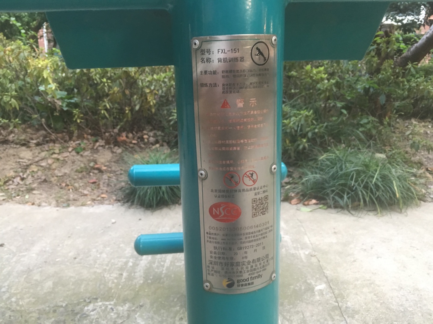 背肌訓練器 背肌訓練器