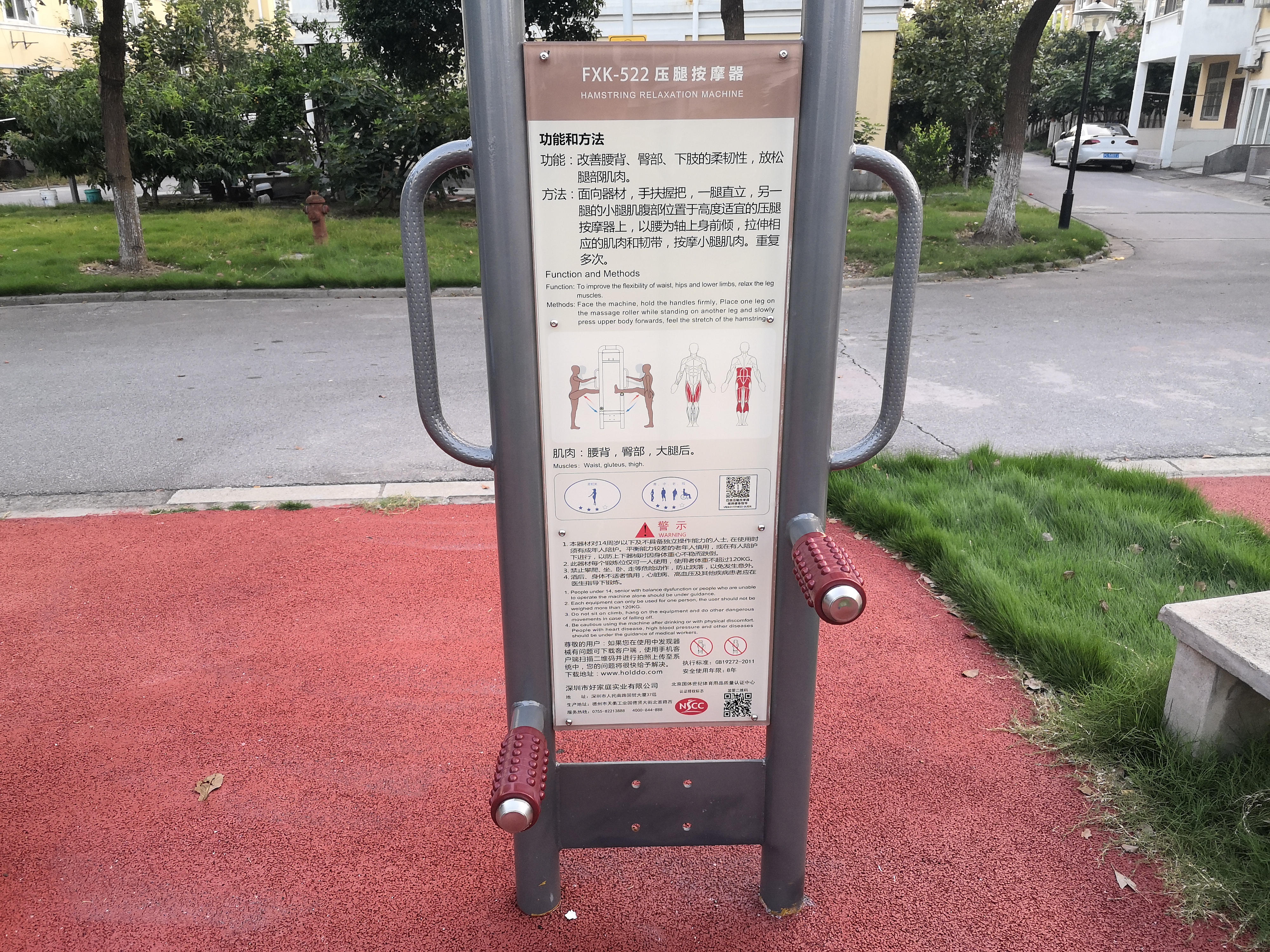 四級壓腿按摩器