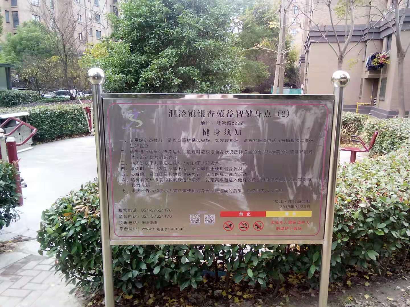 新凱銀杏苑健身點2