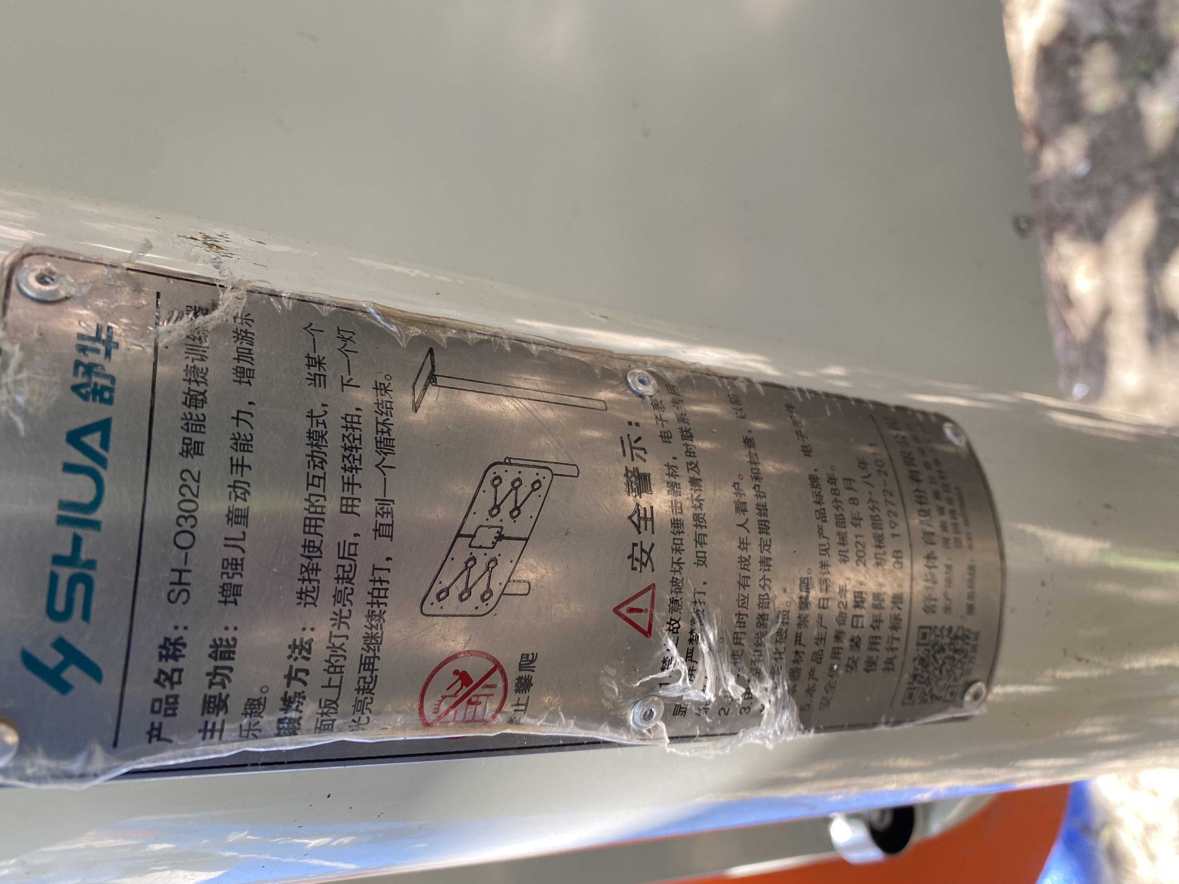 兒童娛樂設施 兒童娛樂設施