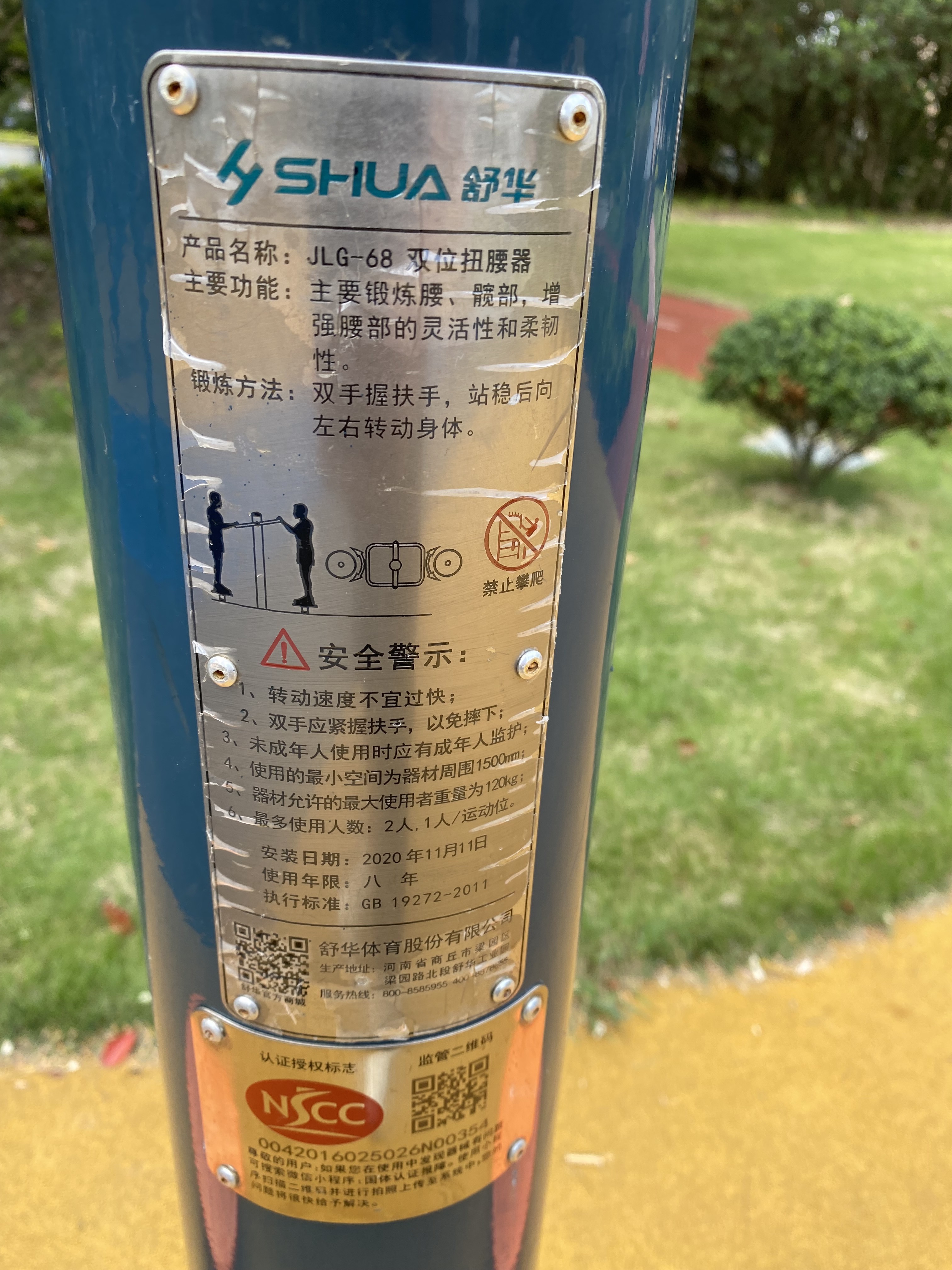 二位鐘擺器 二位鐘擺器