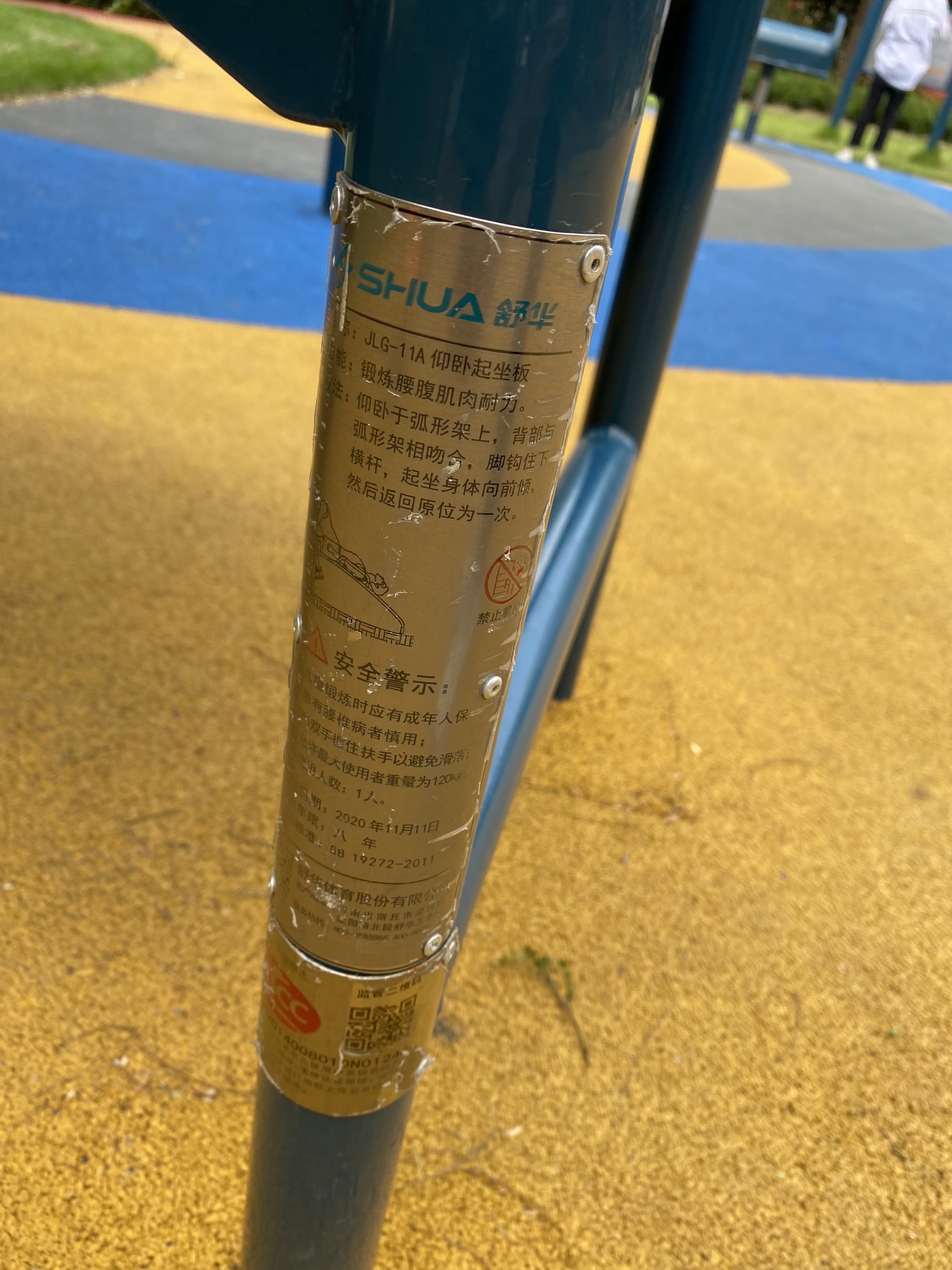 仰臥起坐板 仰臥起坐板