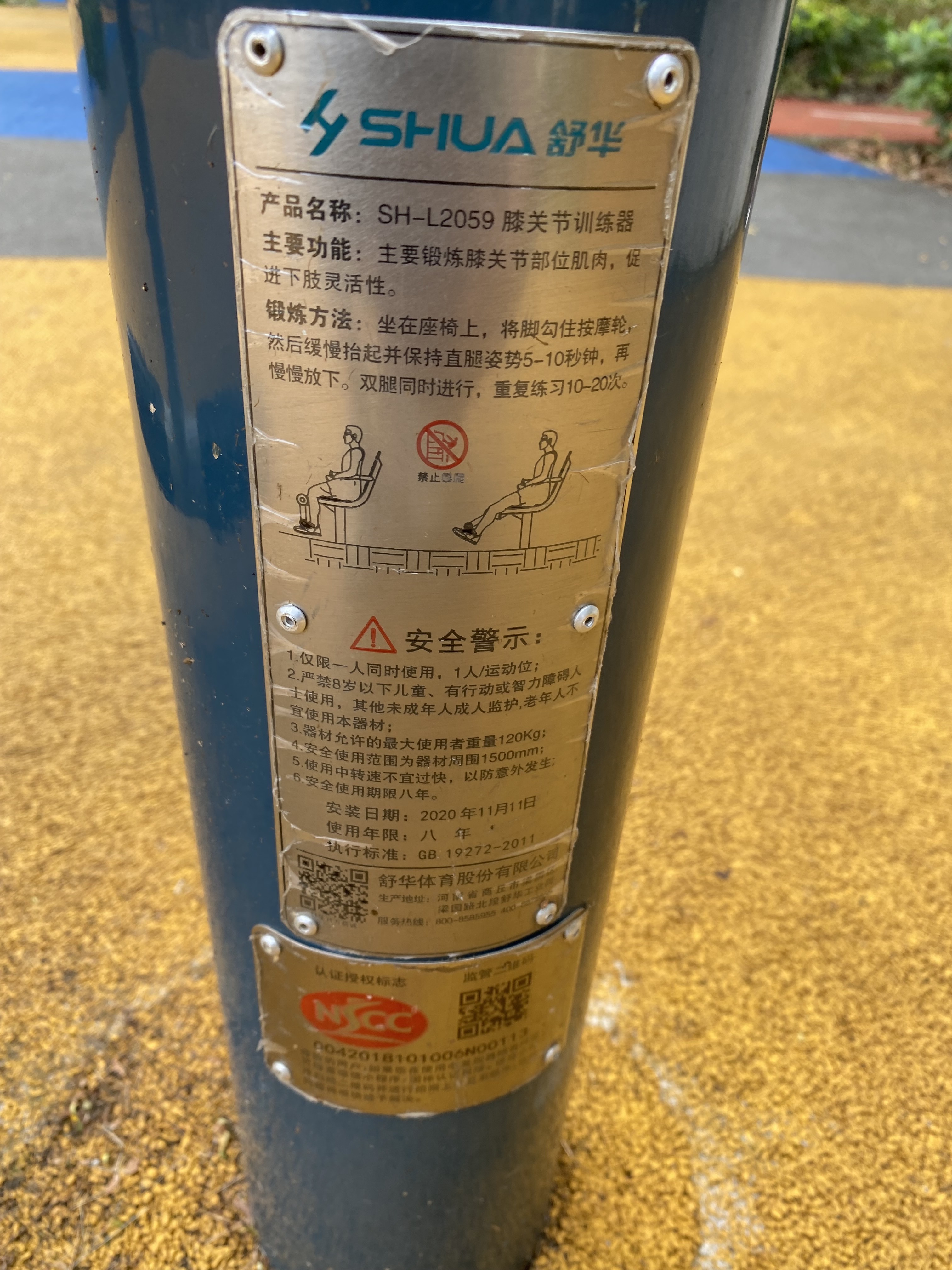 膝關節訓練器 膝關節訓練器