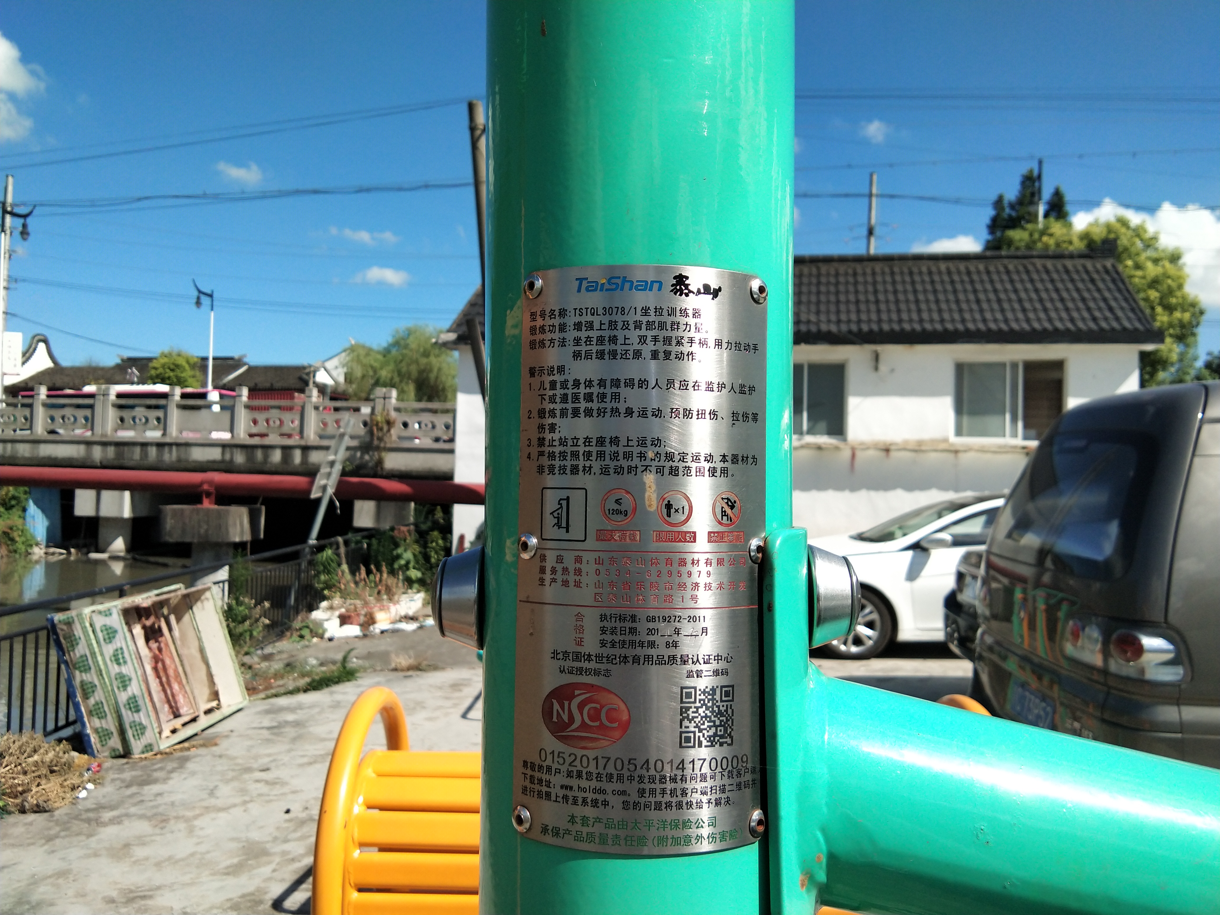 坐拉訓練器 坐拉訓練器