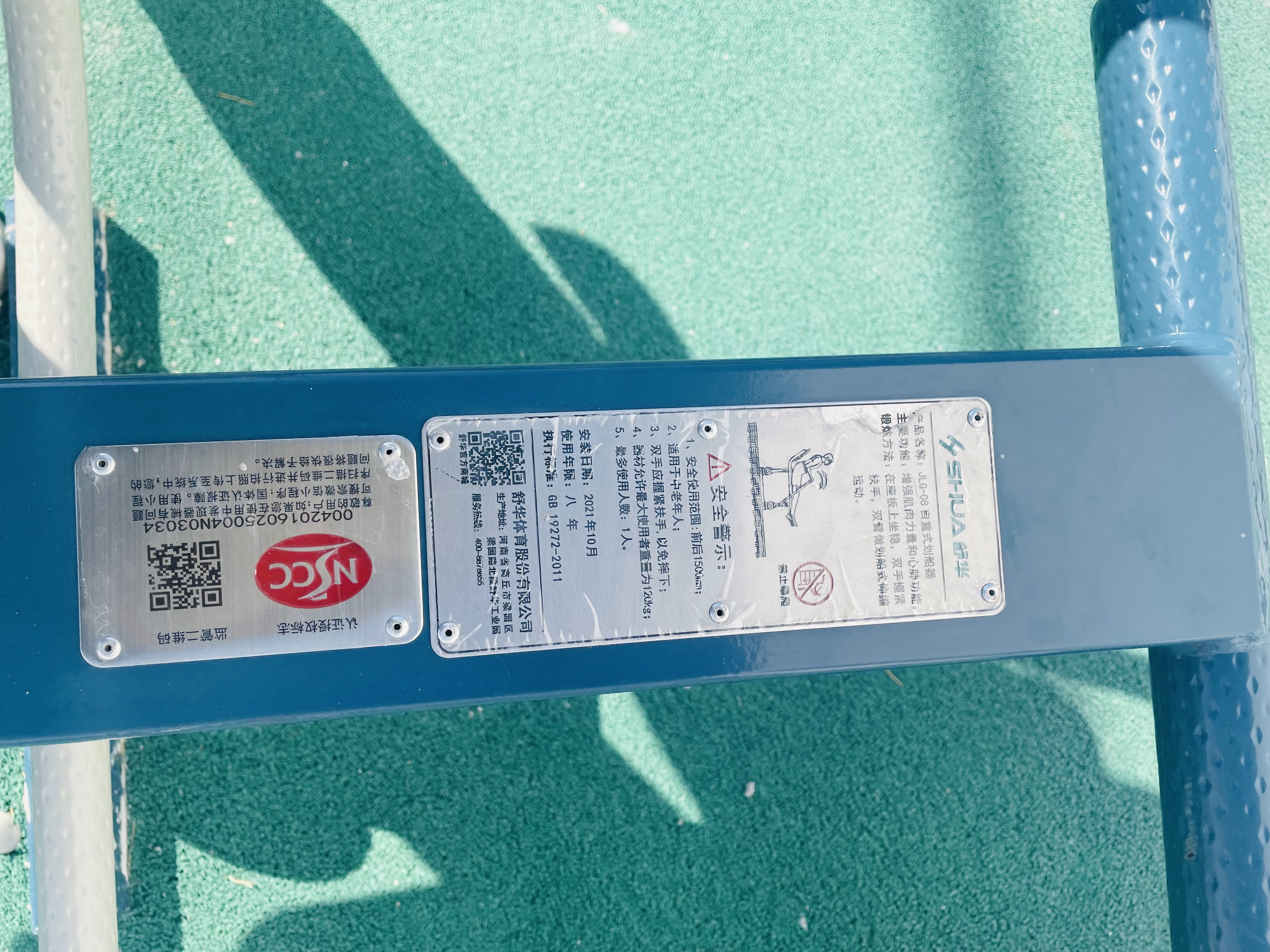 自重式劃船器 自重式劃船器