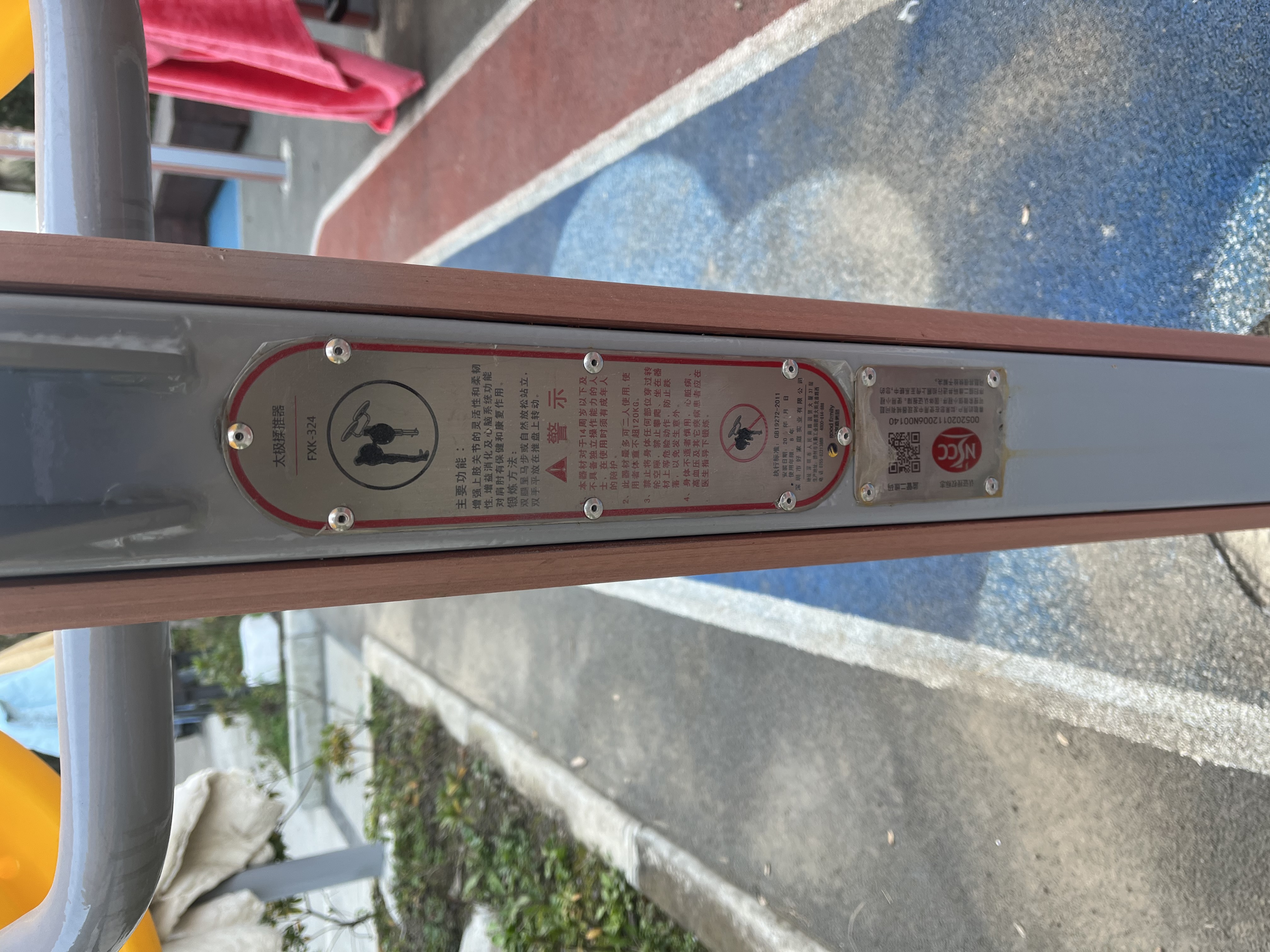 輪盤訓(xùn)練器