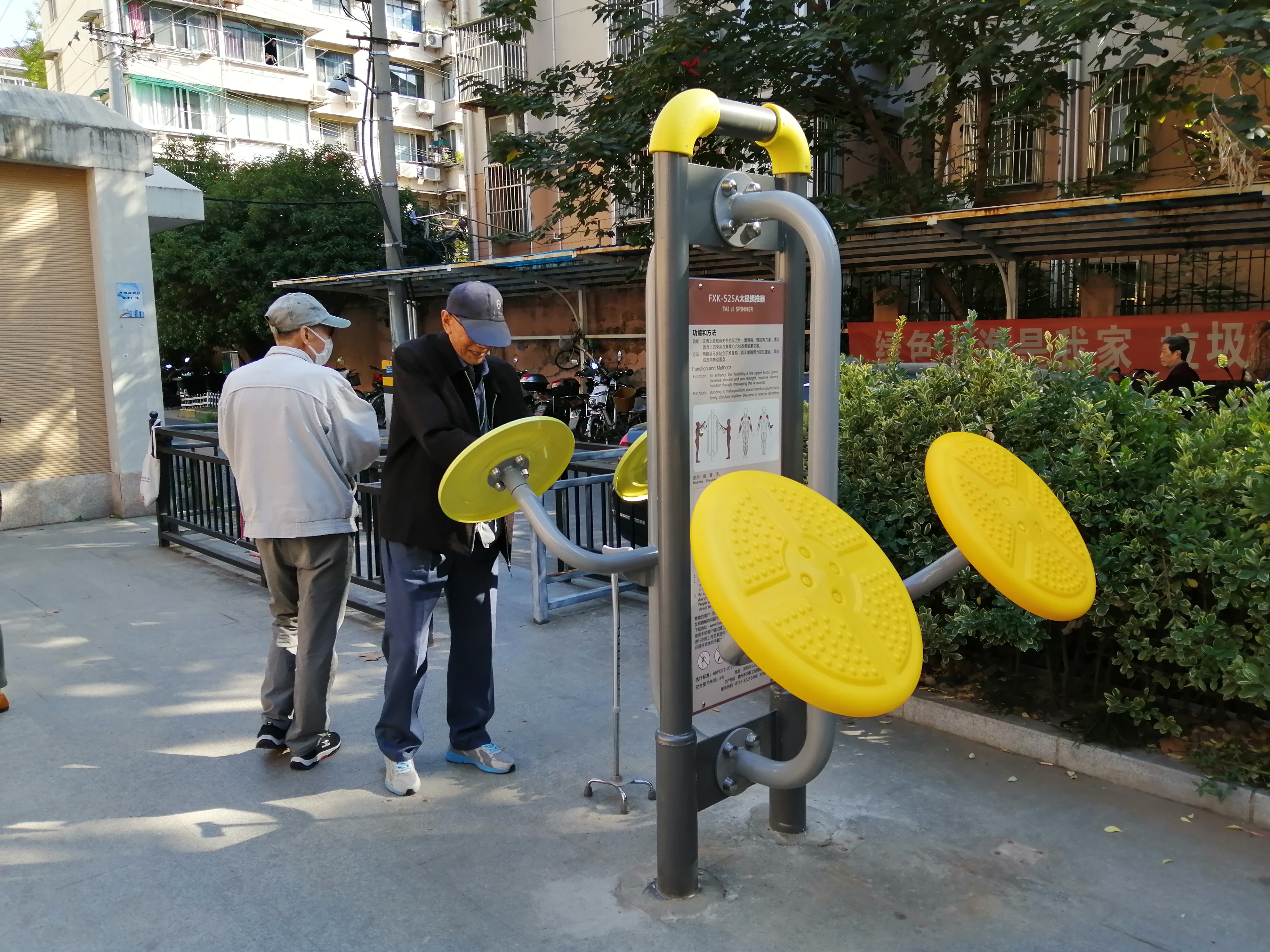 太極揉推器 太極揉推器