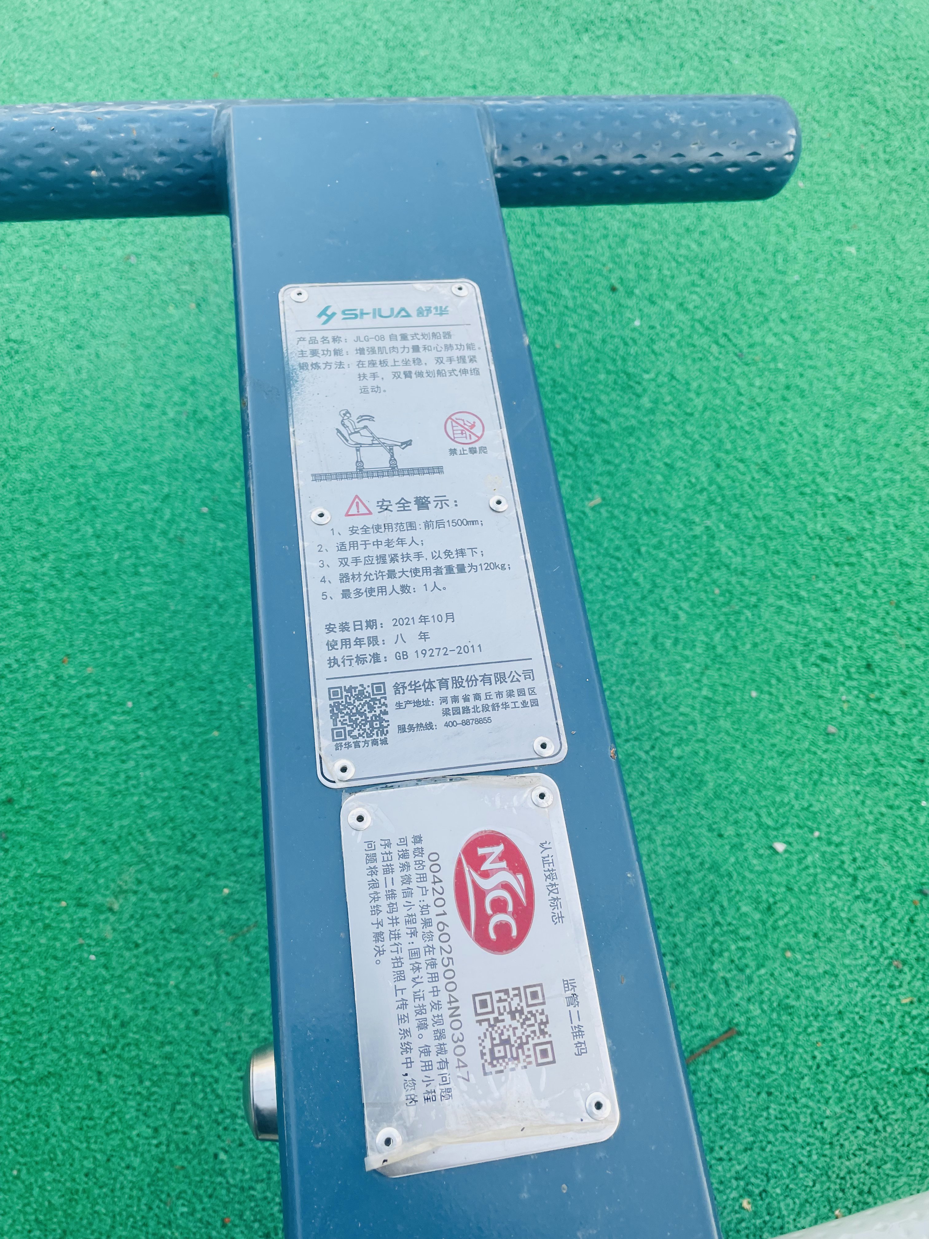 自重式劃船器 自重式劃船器