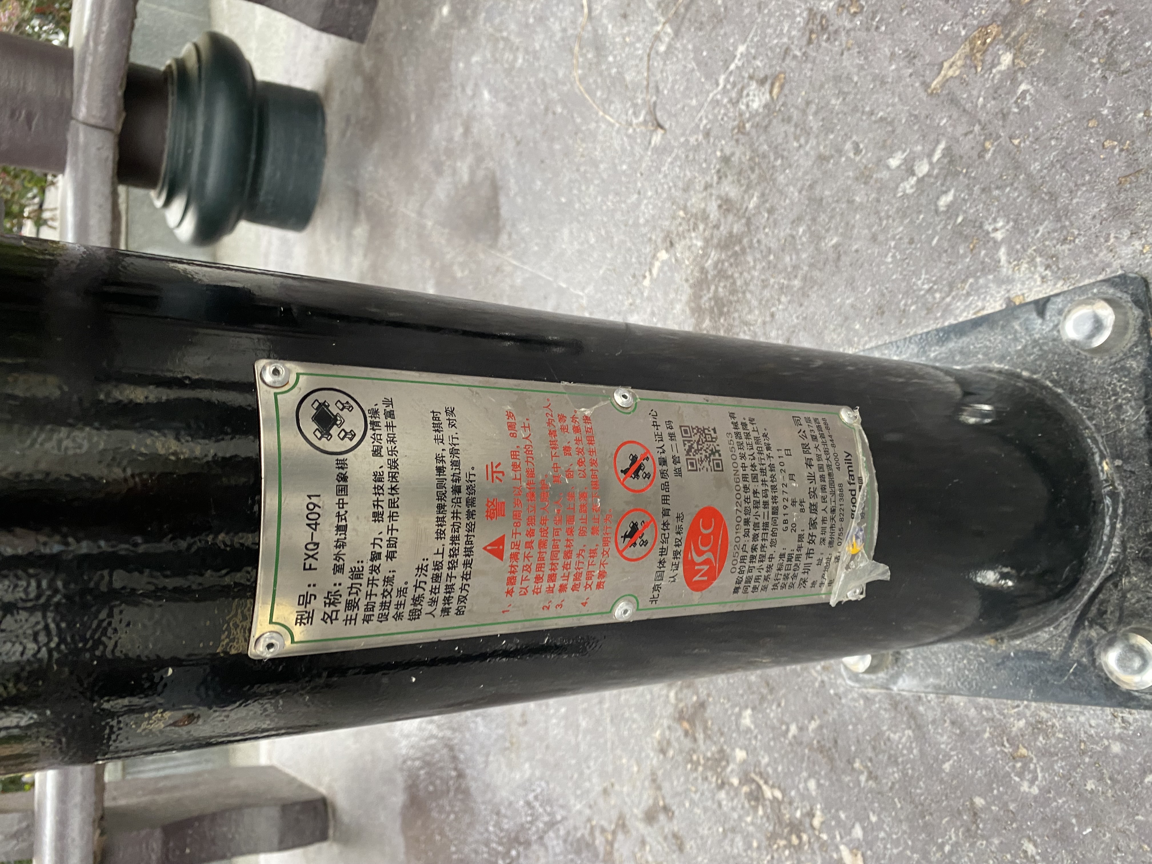 軌道式中國(guó)象棋