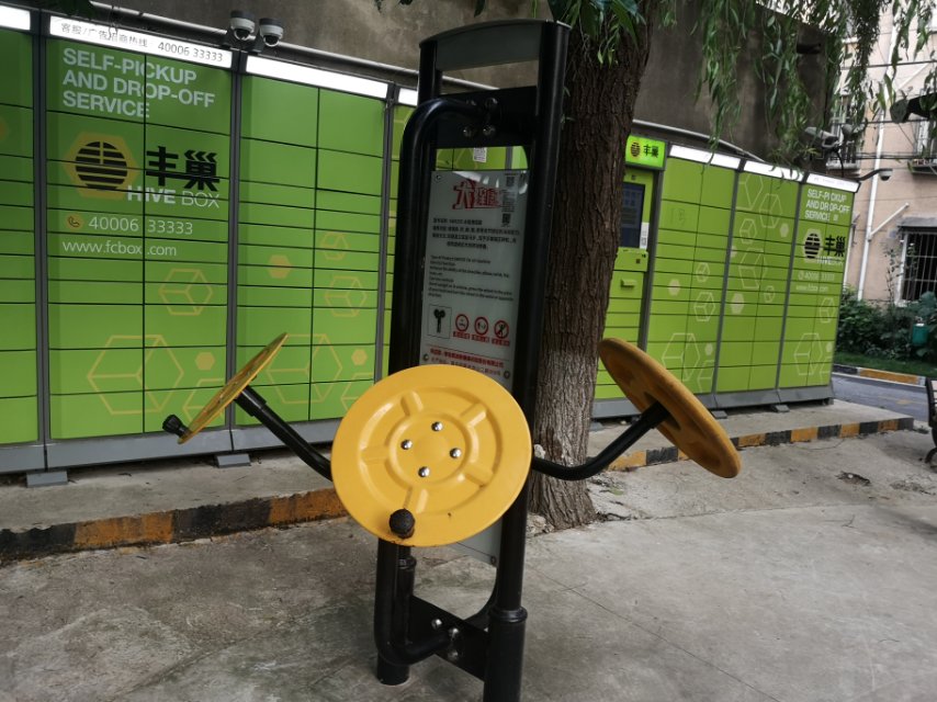 太極推揉器 太極推揉器