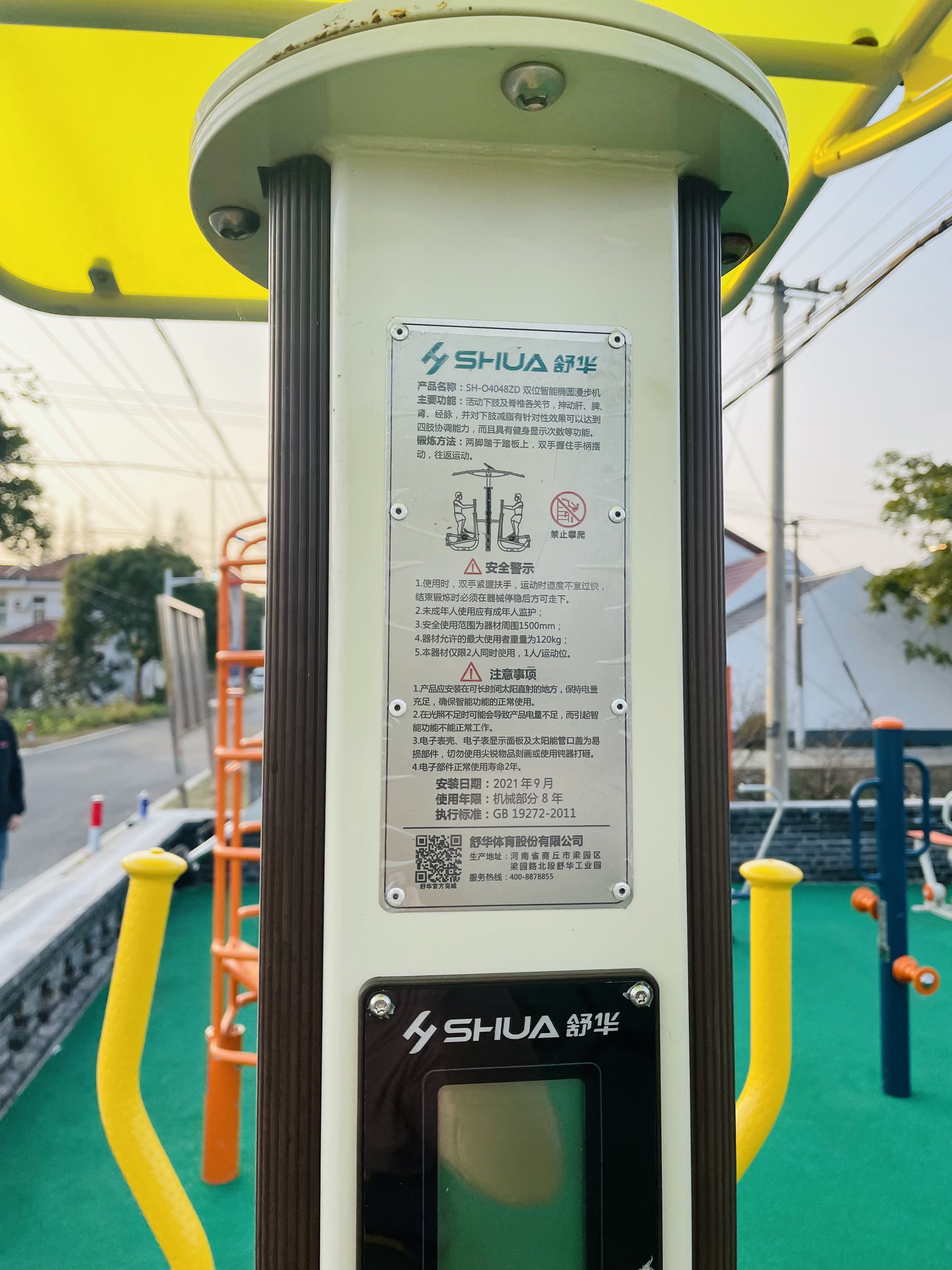 雙位智能橢圓漫步機 雙位智能橢圓漫步機