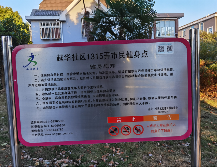 新寶路1315弄健身點