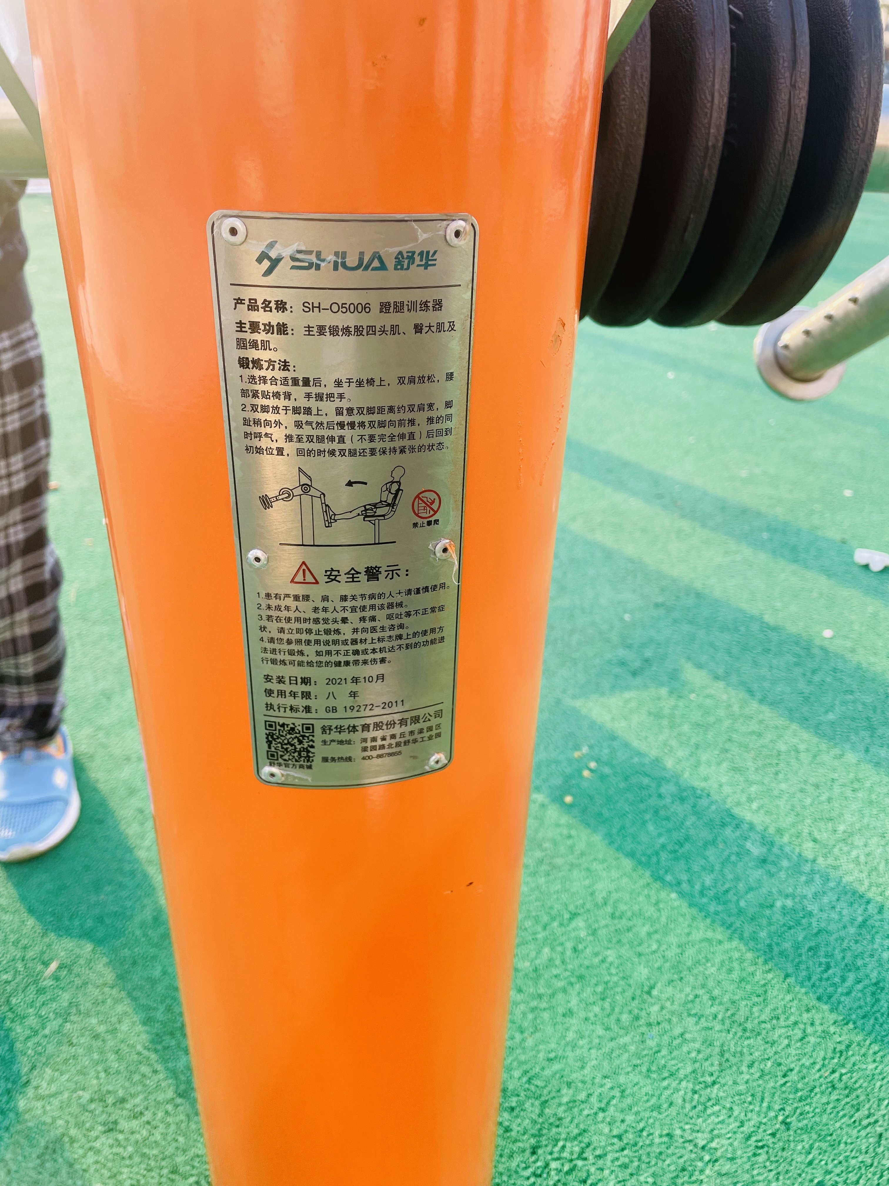 蹬力訓(xùn)練器 蹬力訓(xùn)練器