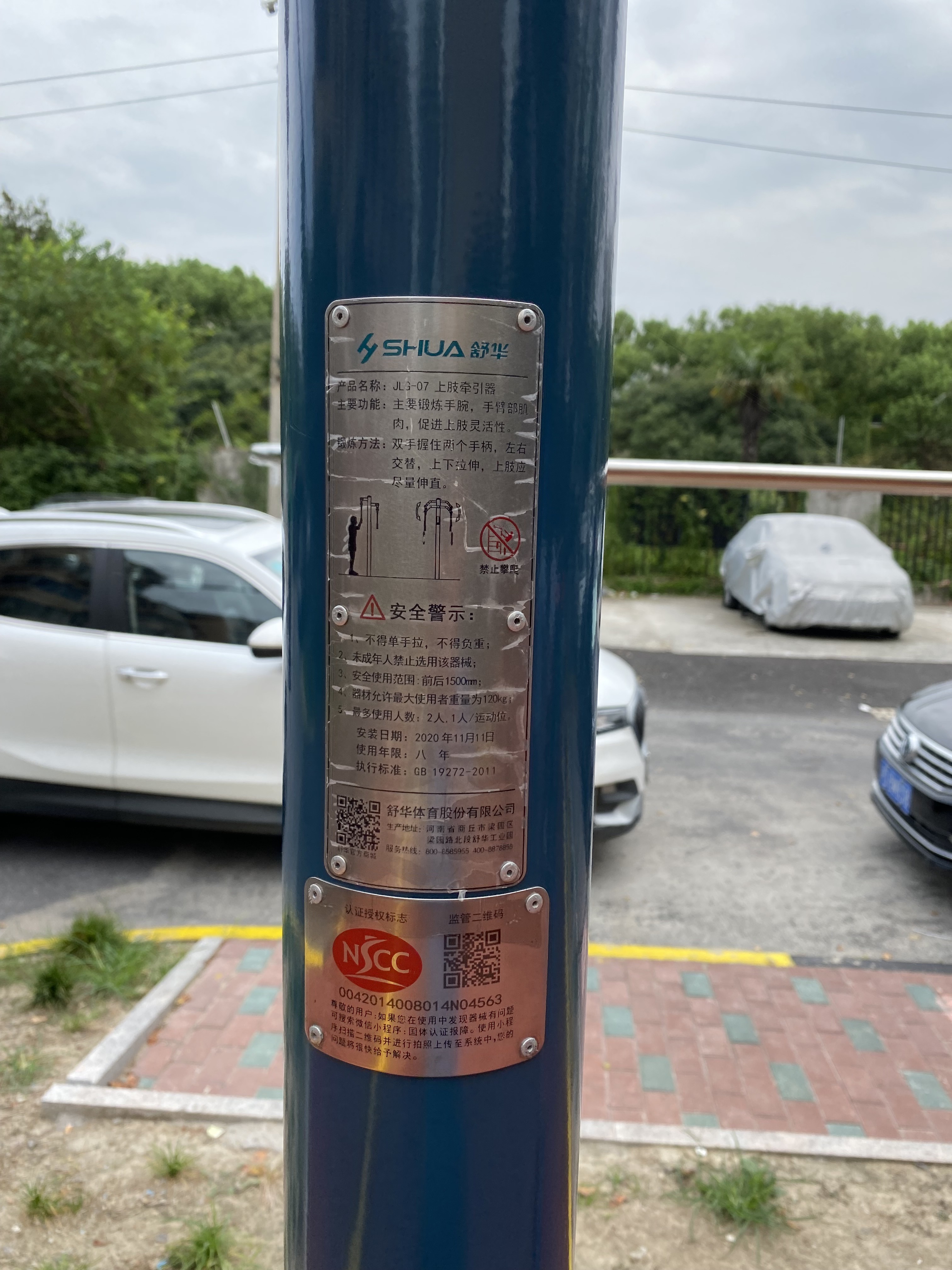 上肢牽引器 上肢牽引器