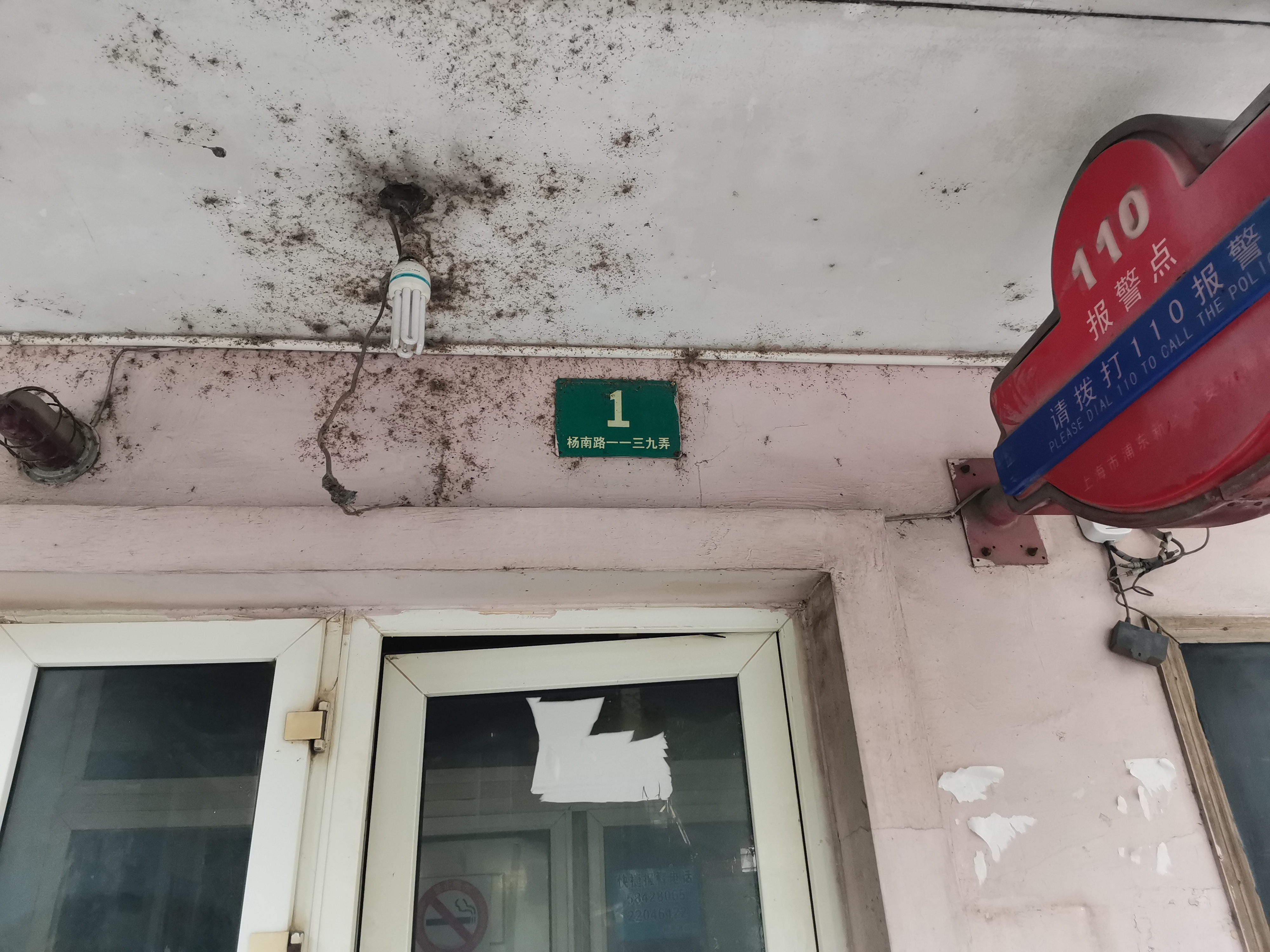 上南路1139弄健身點