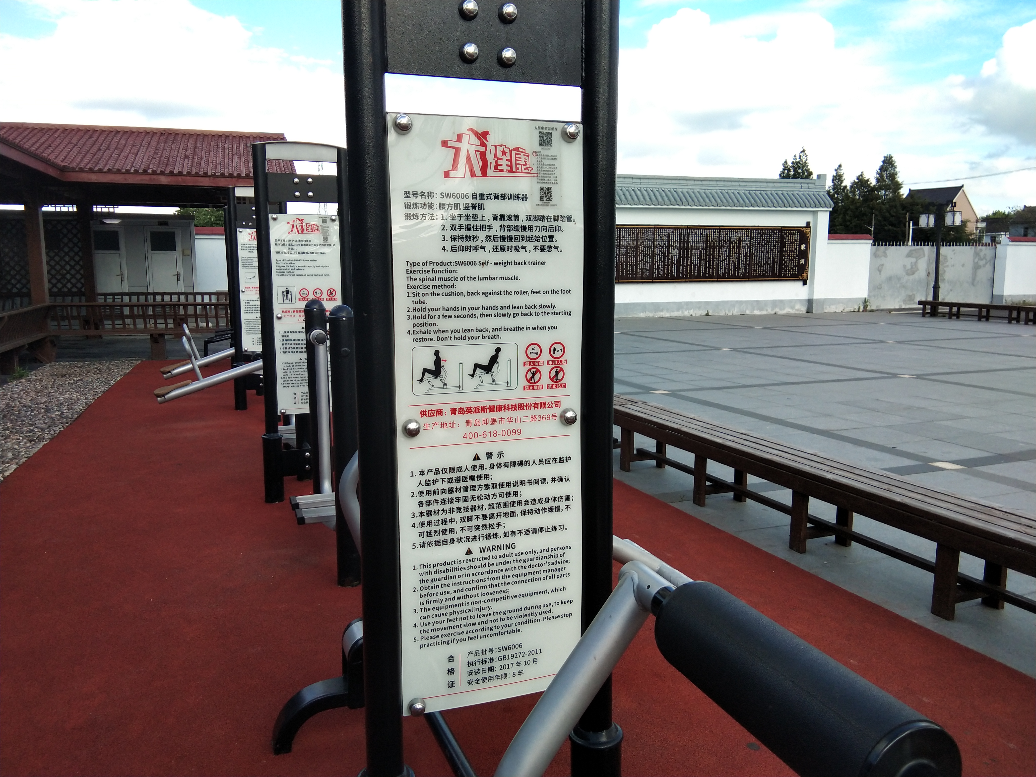 自重式背部訓練器