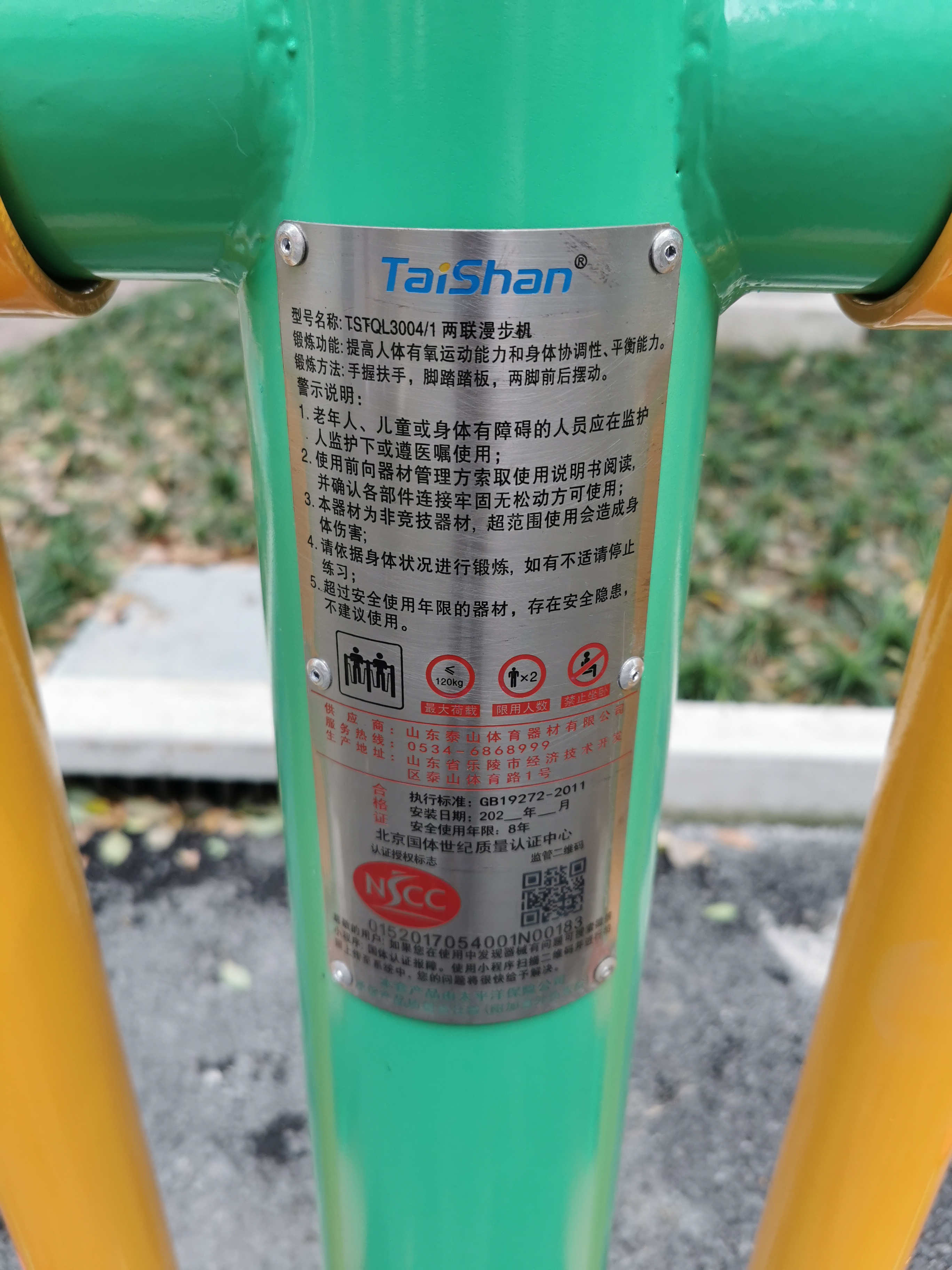 兩聯(lián)漫步機(jī)