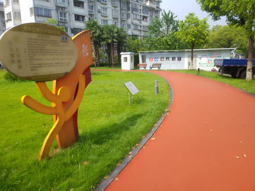 泰東公寓健身步道