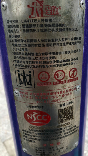 銀兆銀都健身點A點