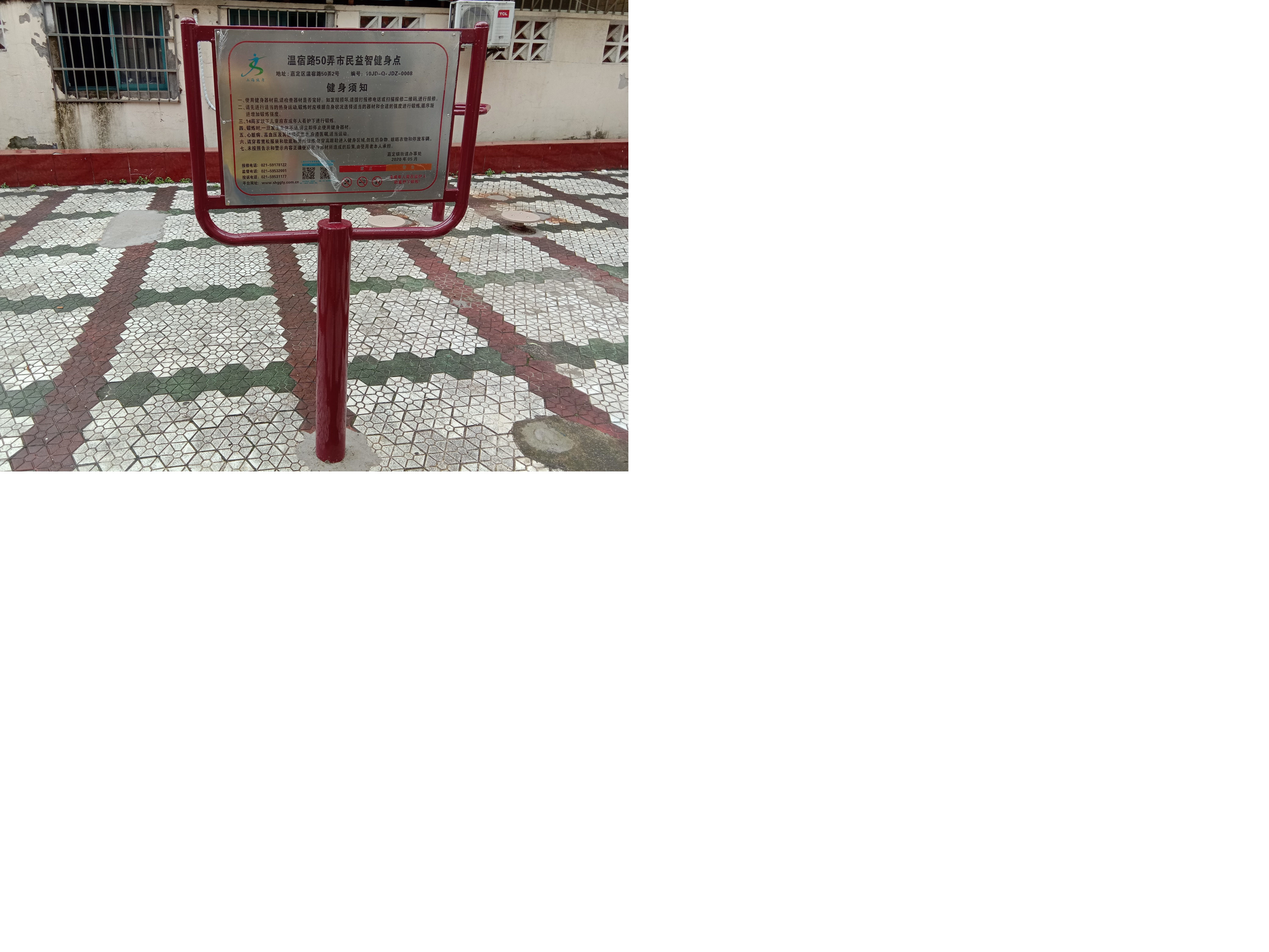 溫宿路50弄市民益智健身點