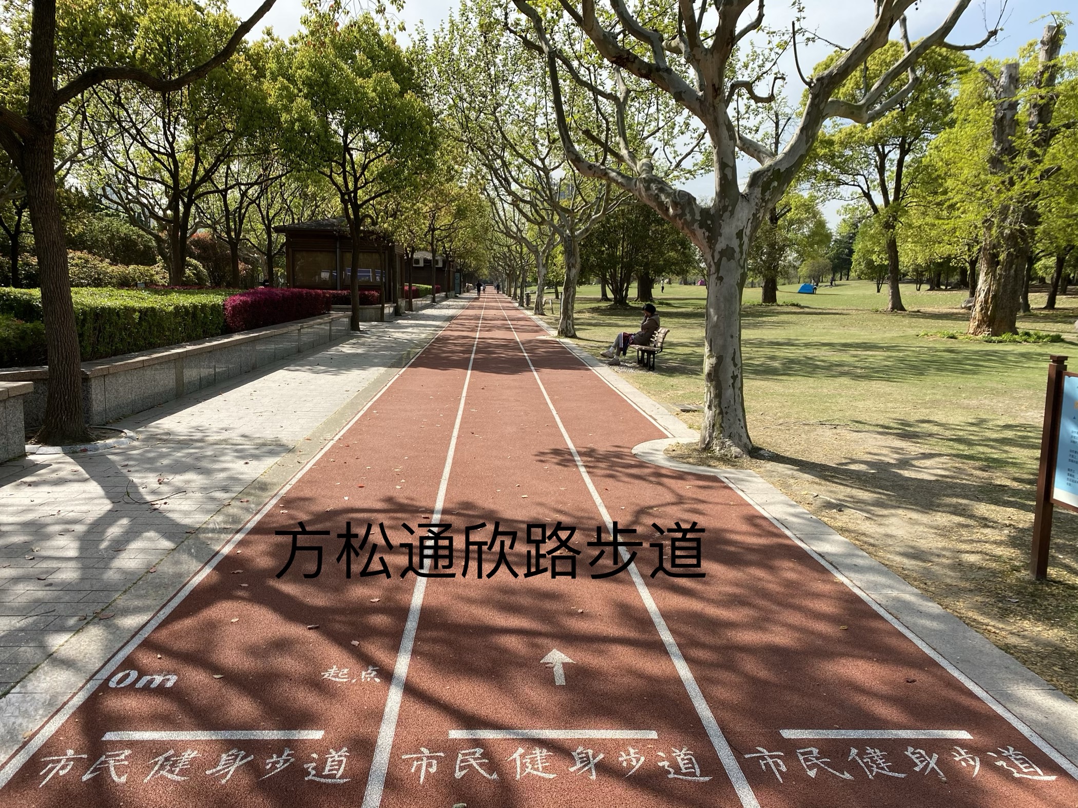 國權北路10弄市民健身步道