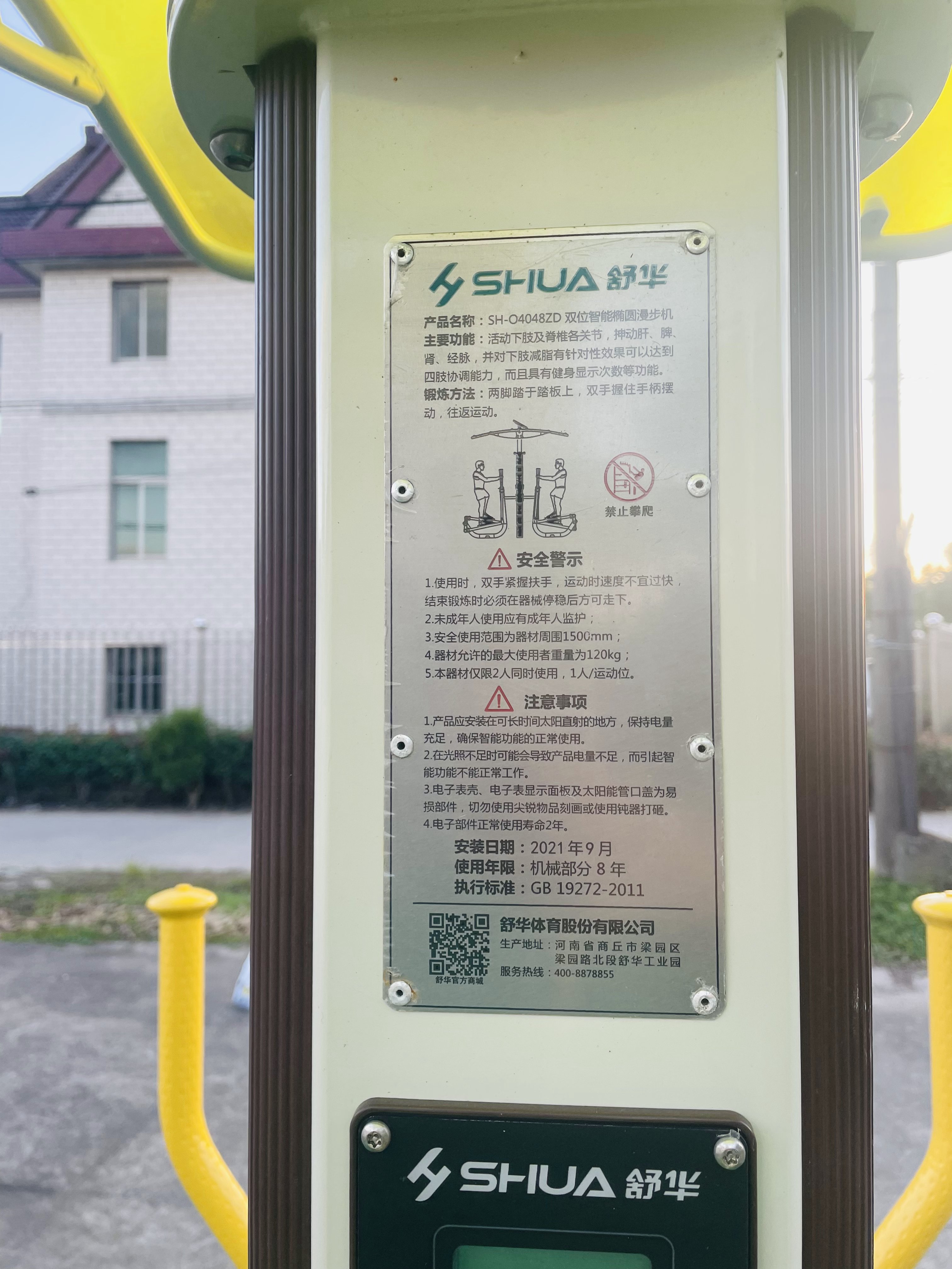 雙位智能橢圓漫步機 雙位智能橢圓漫步機