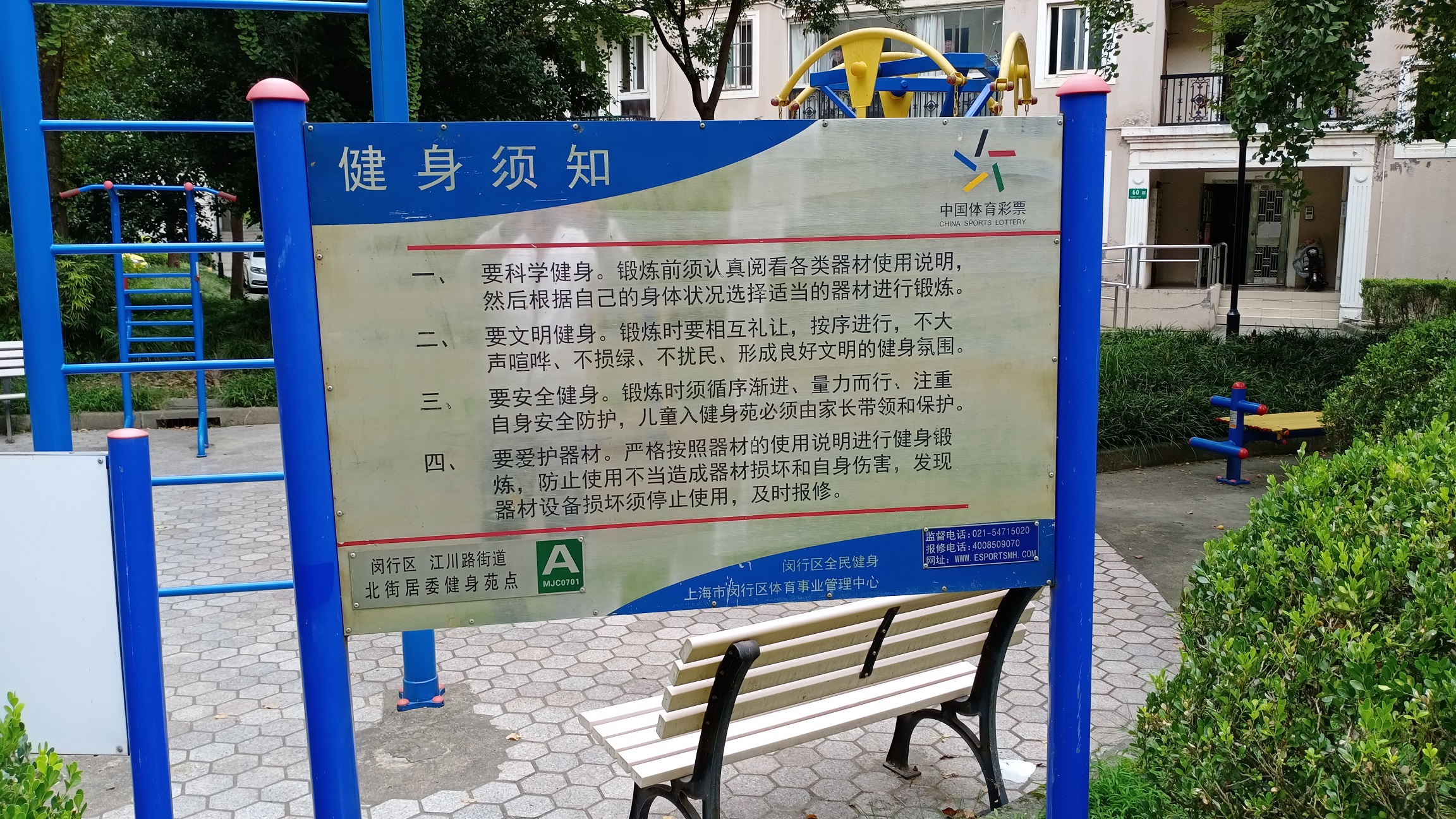 北街健身點(diǎn)A